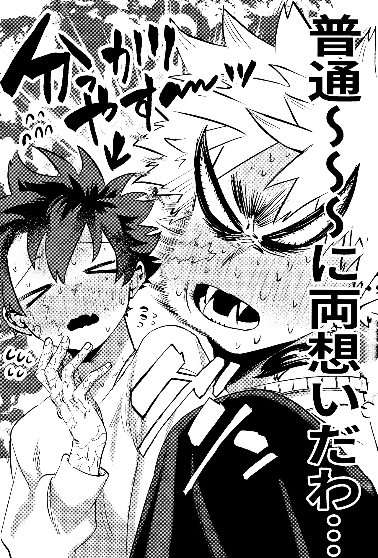 Hana shi Page.37