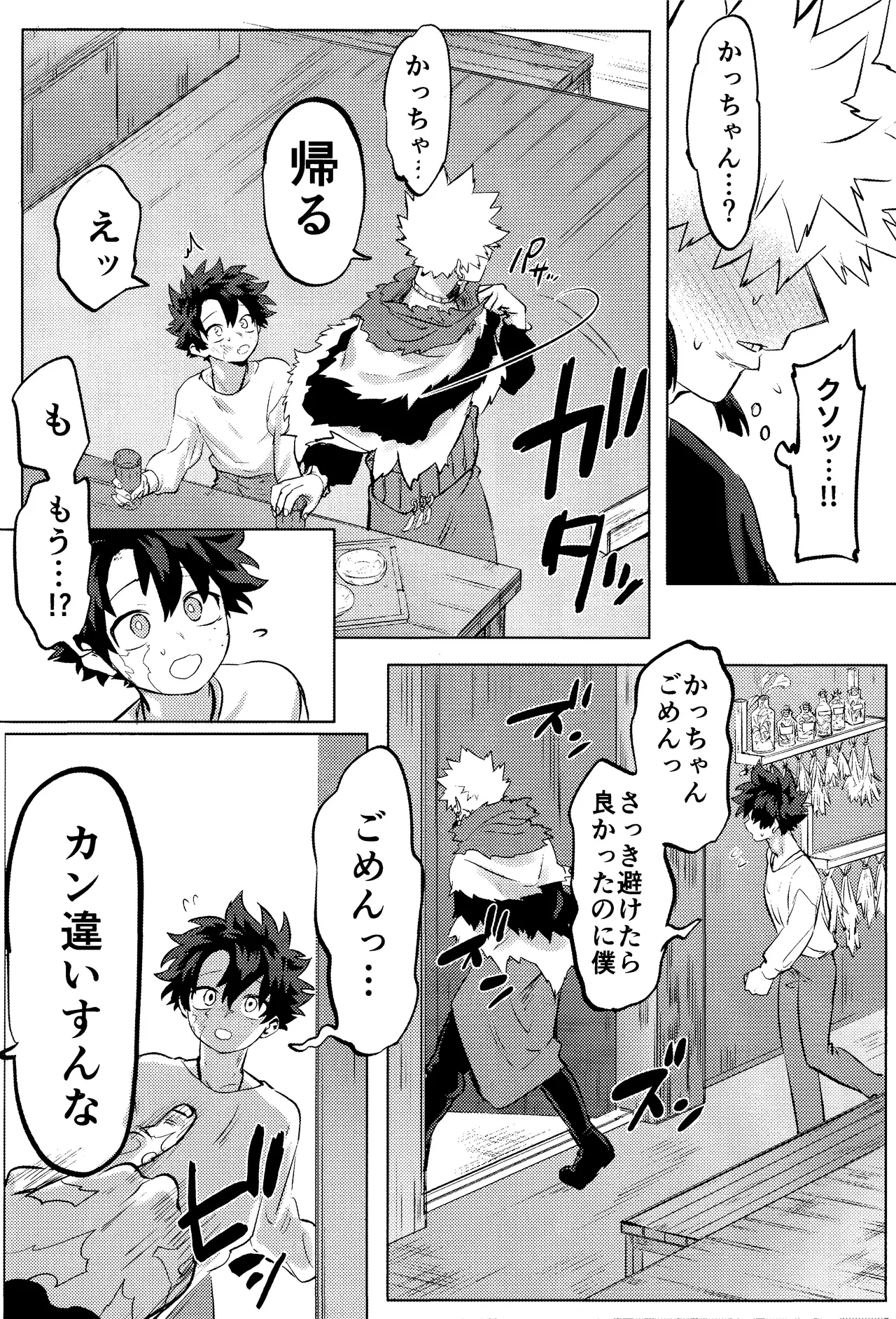 Hana shi Page.38
