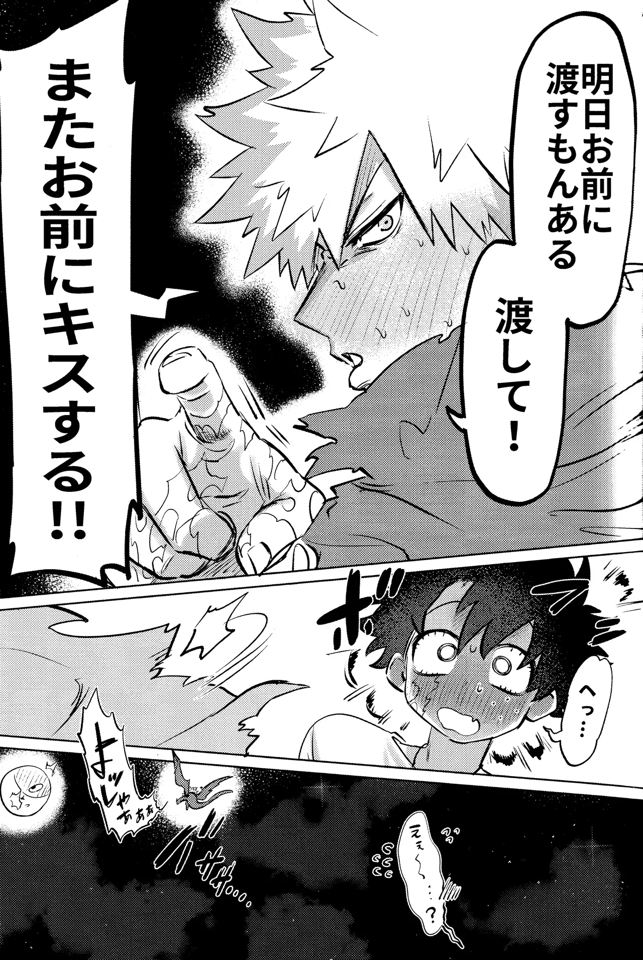 Hana shi Page.39