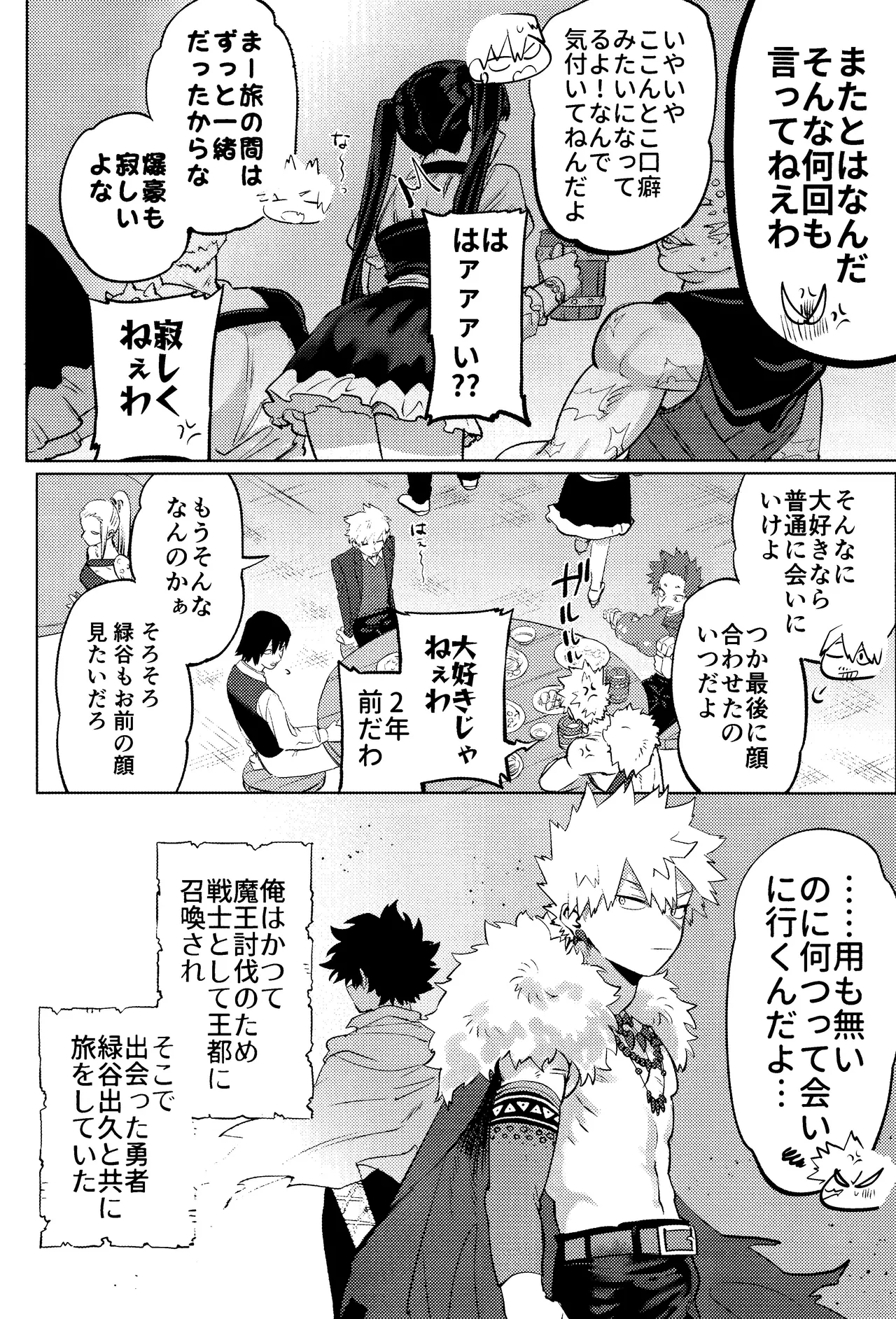 Hana shi Page.4