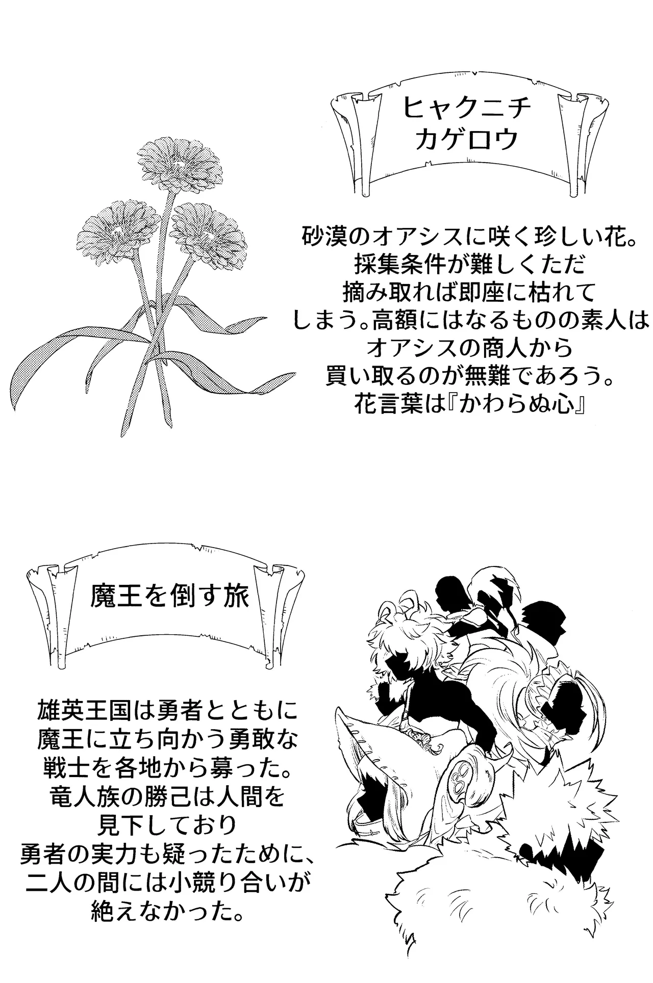 Hana shi Page.40
