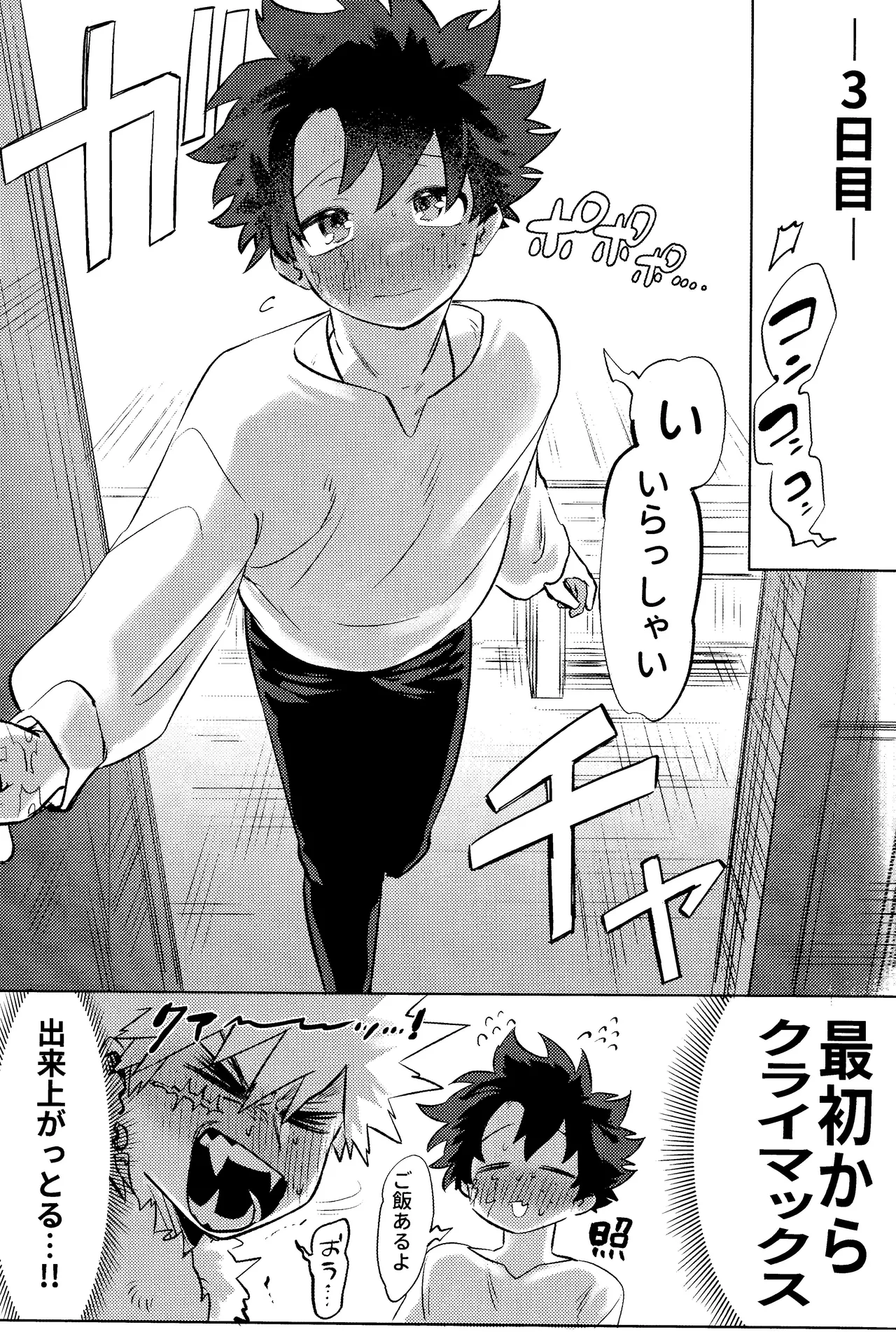 Hana shi Page.41