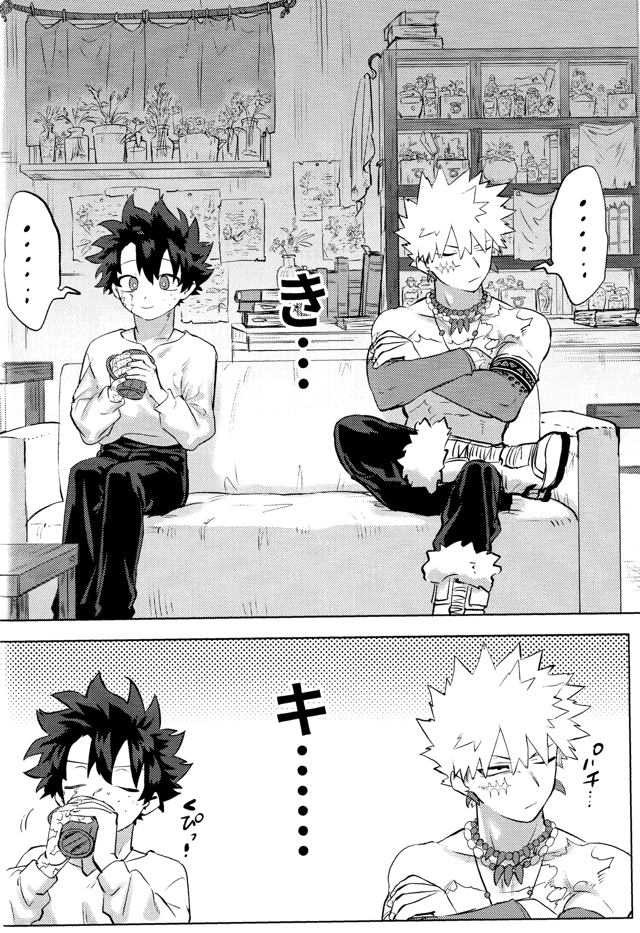 Hana shi Page.44