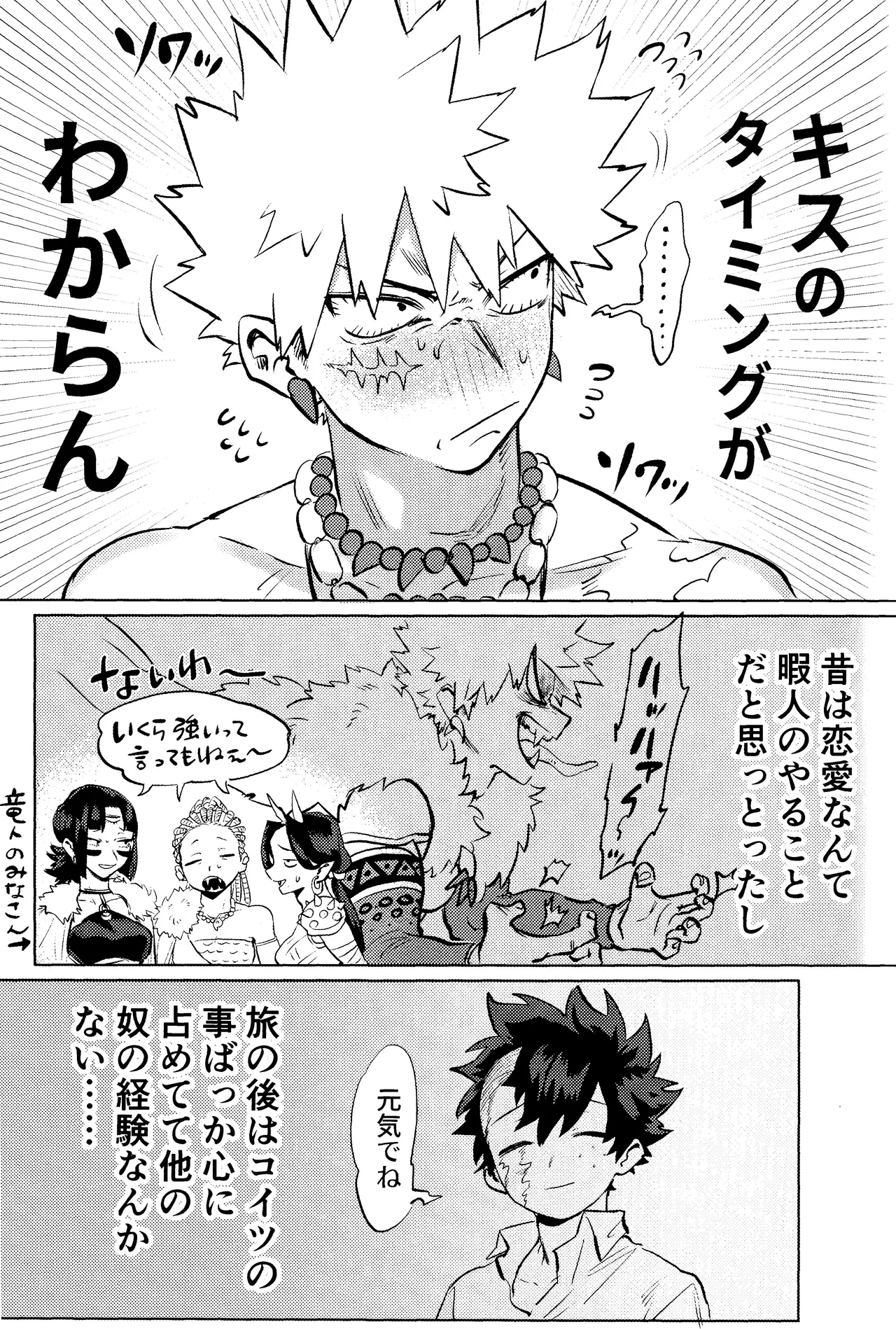 Hana shi Page.45