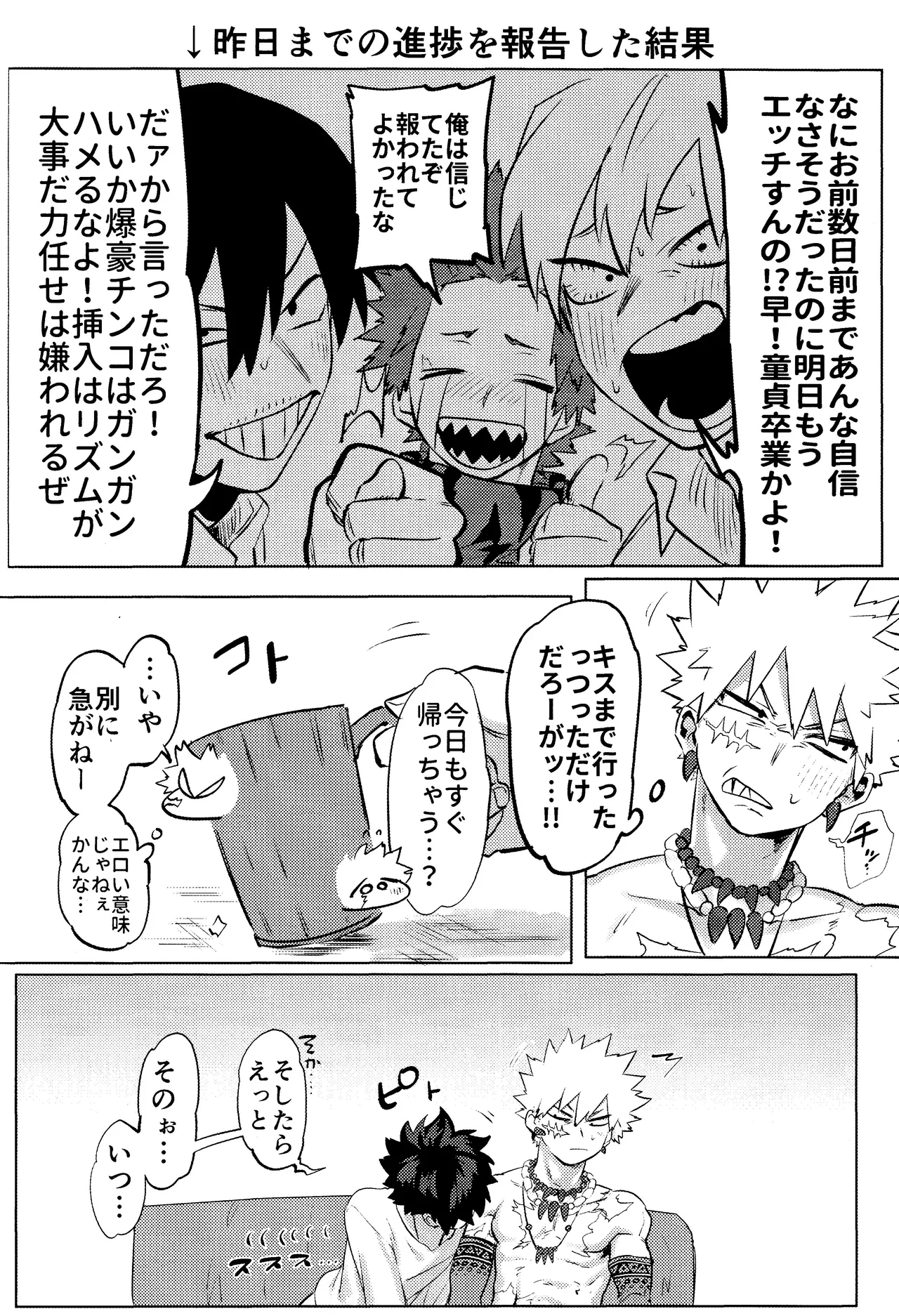 Hana shi Page.46