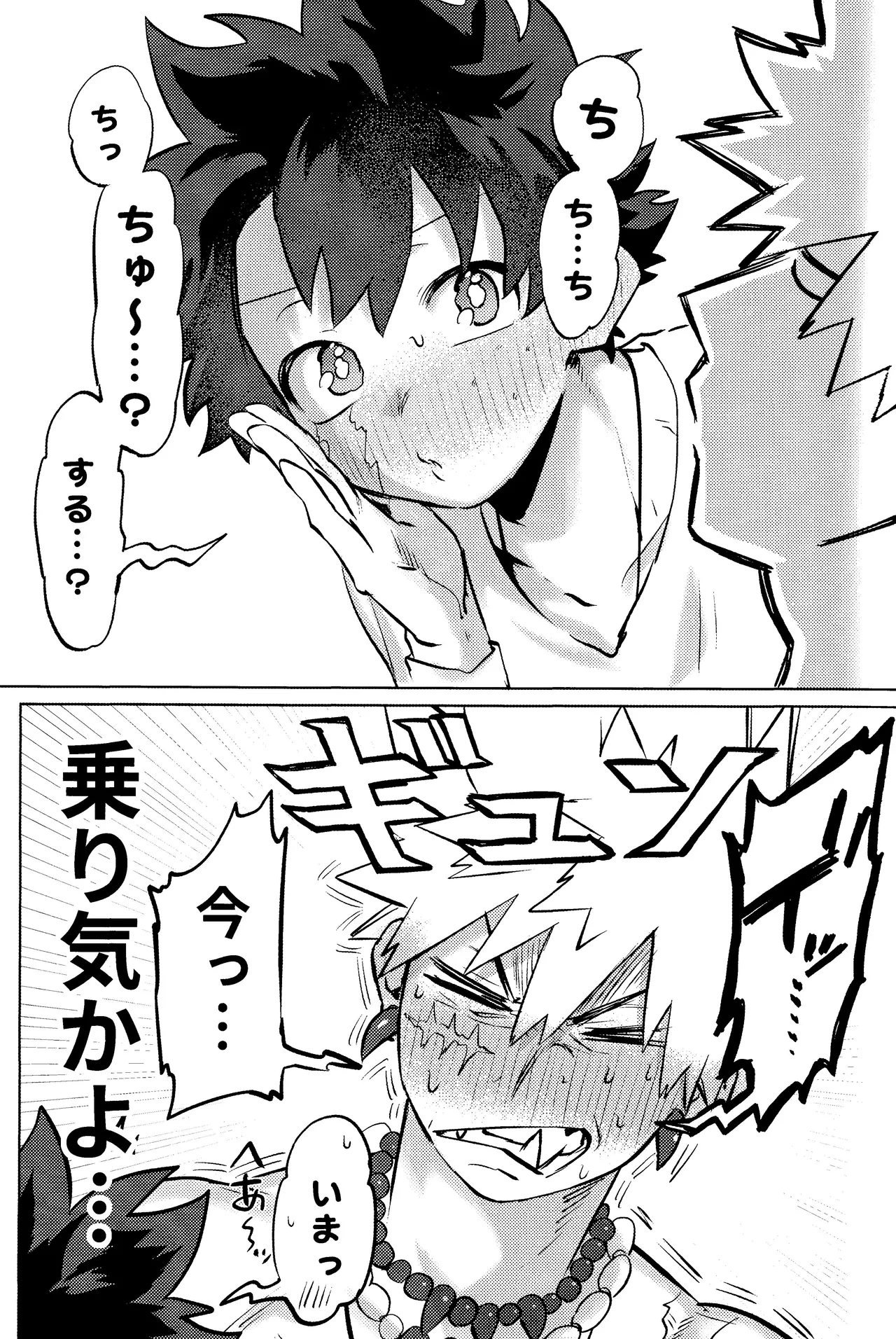 Hana shi Page.47