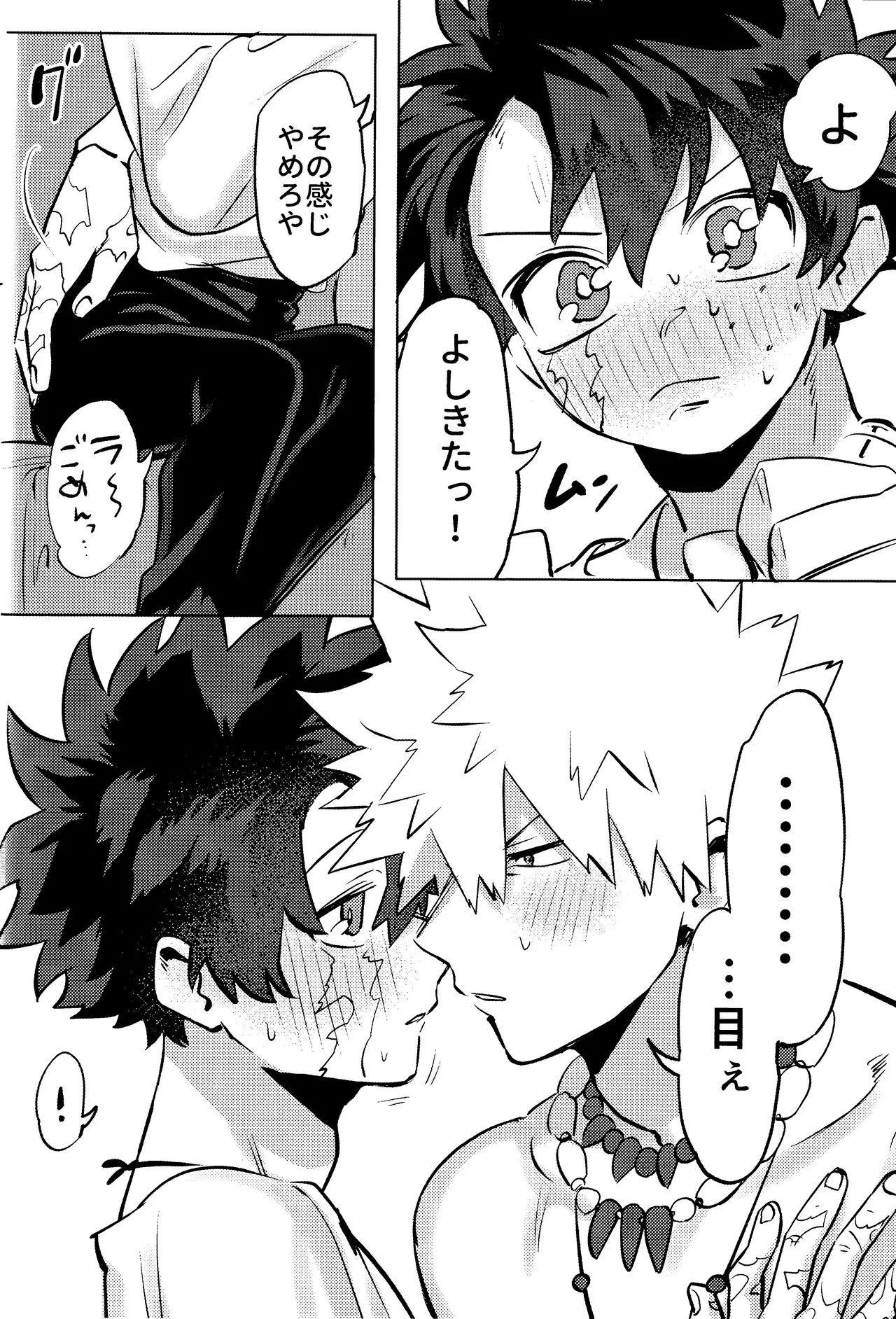 Hana shi Page.48