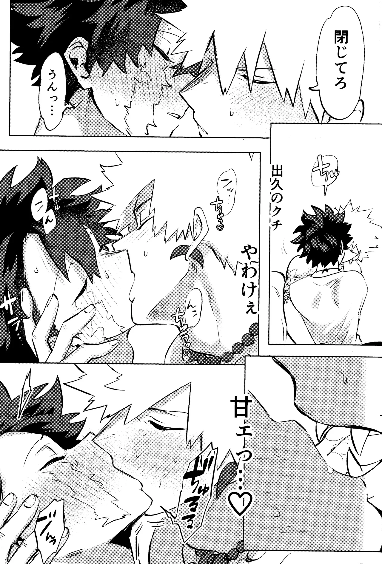 Hana shi Page.49
