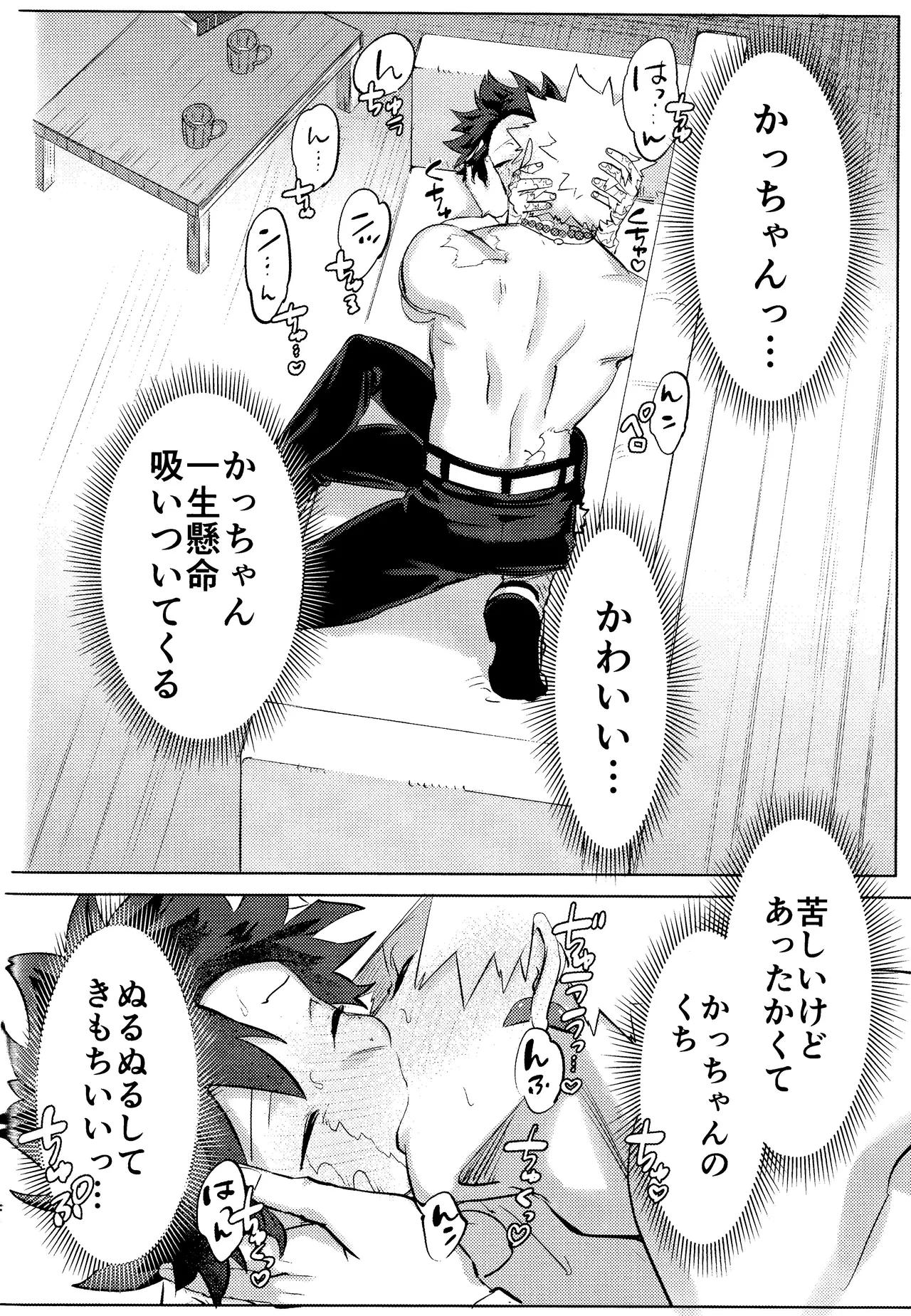 Hana shi Page.50