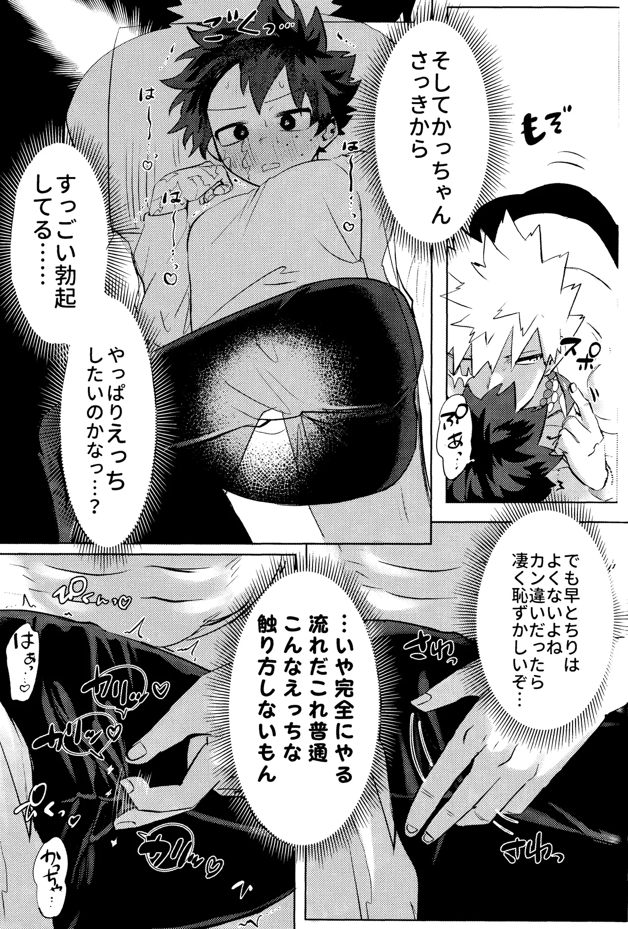 Hana shi Page.51
