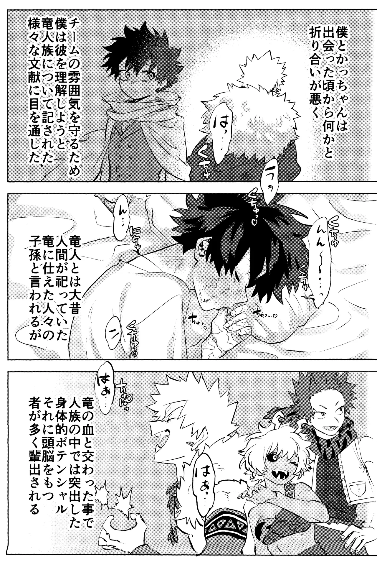 Hana shi Page.53