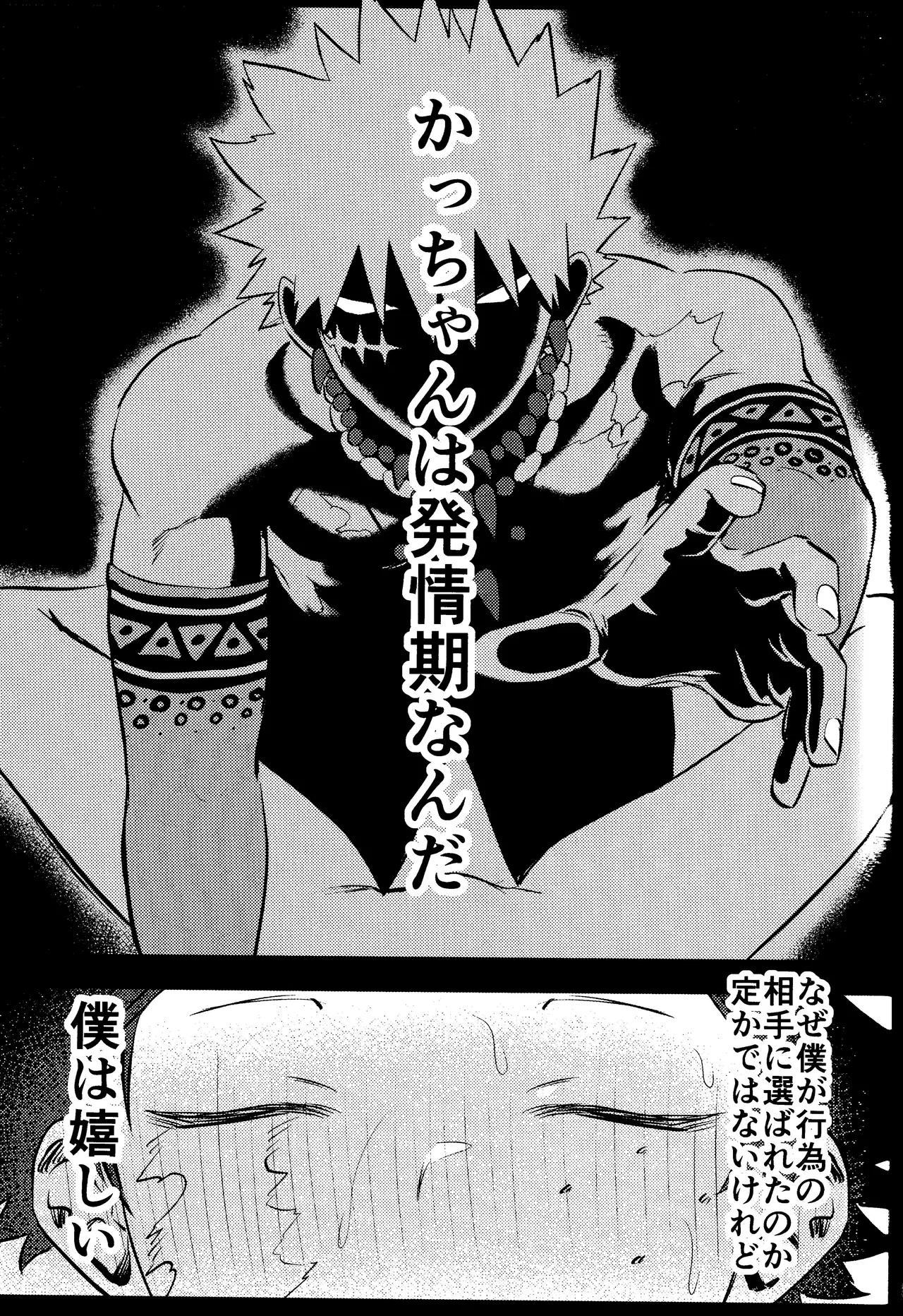 Hana shi Page.55