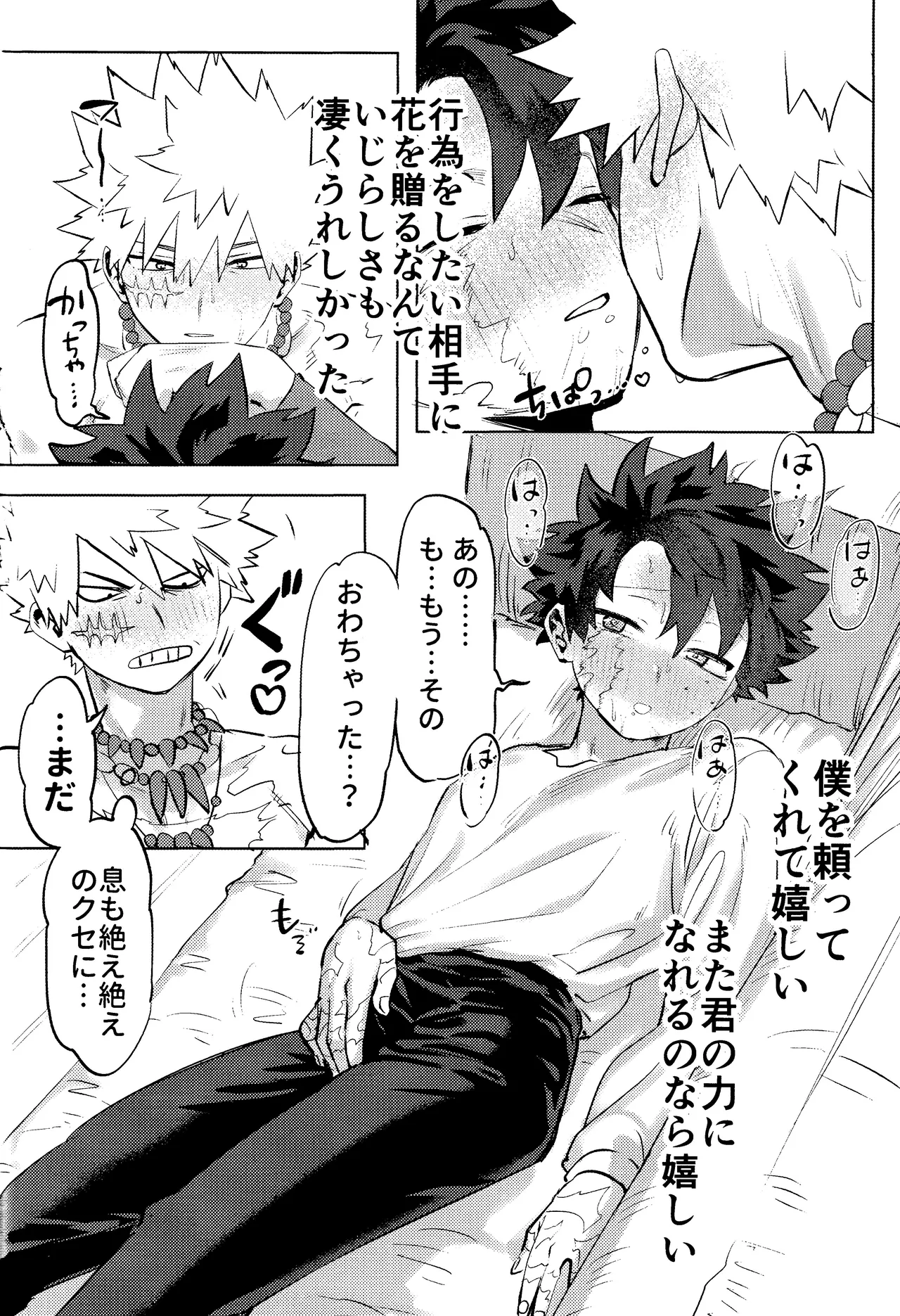 Hana shi Page.56