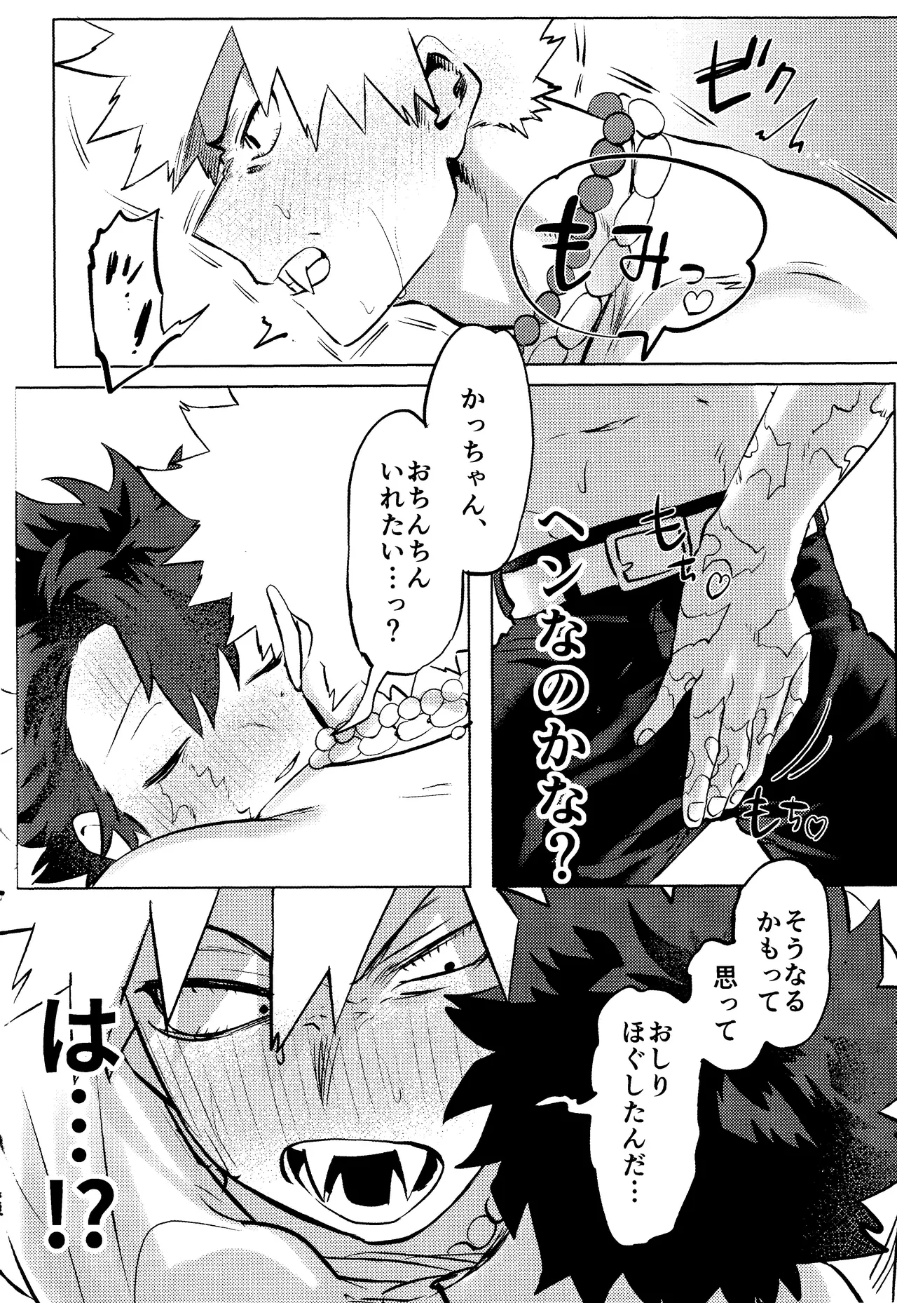 Hana shi Page.58