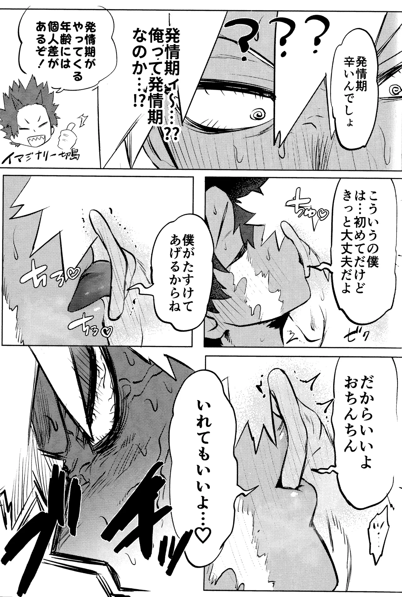 Hana shi Page.59