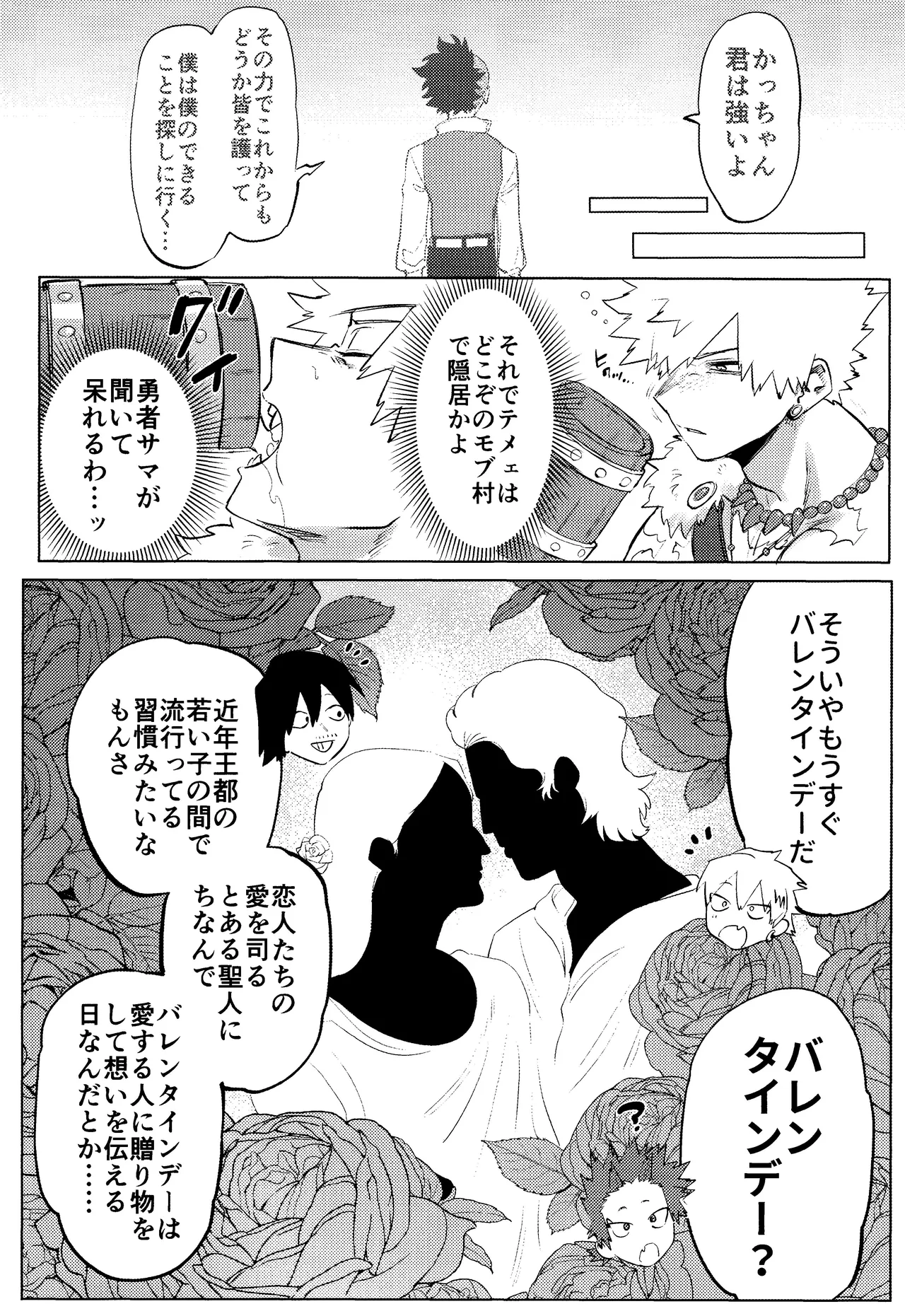 Hana shi Page.6