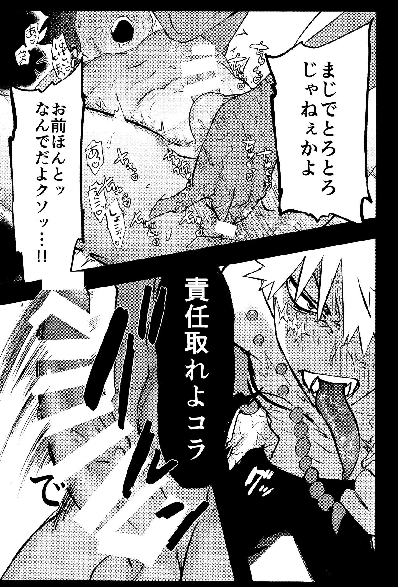 Hana shi Page.61