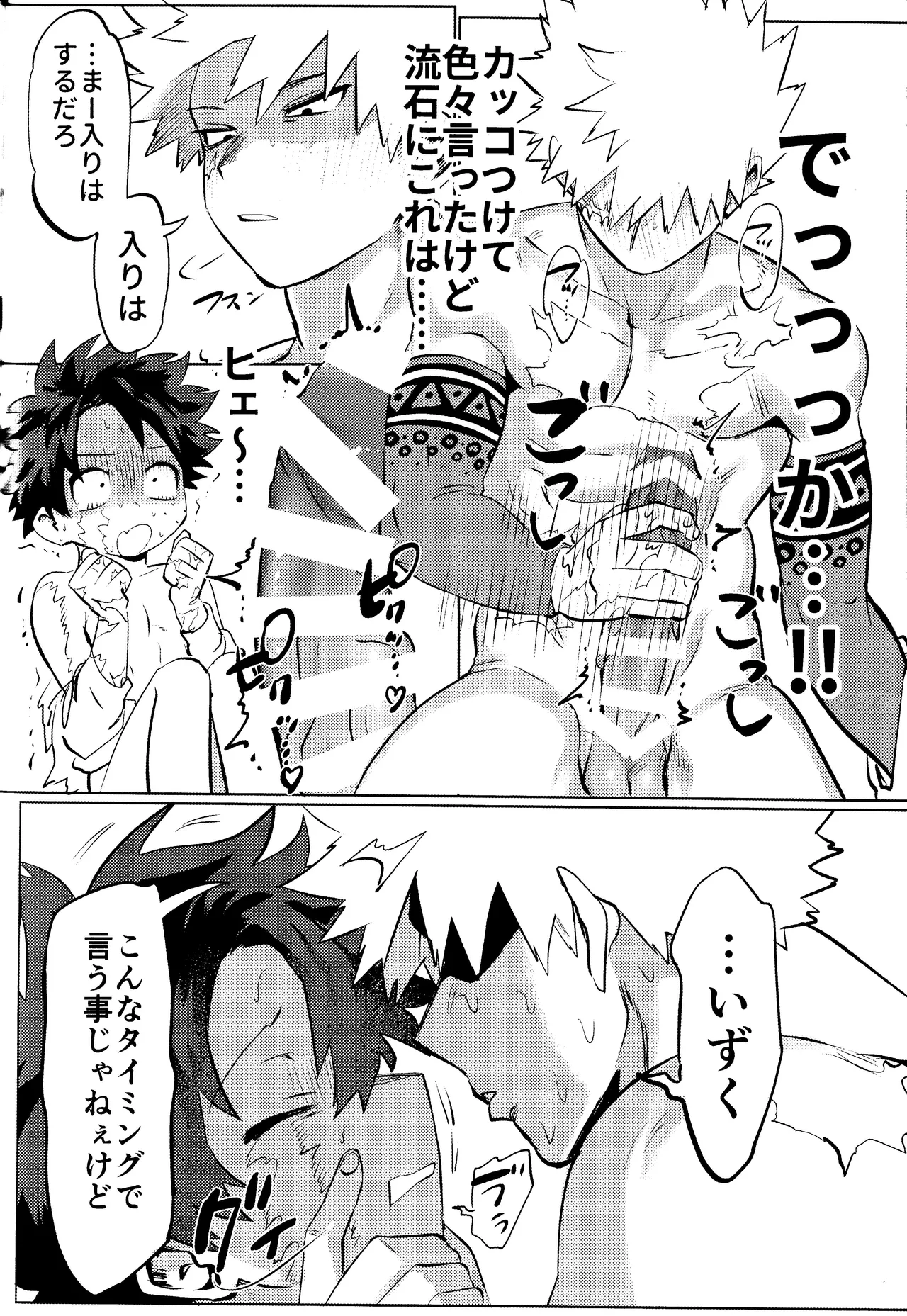 Hana shi Page.62