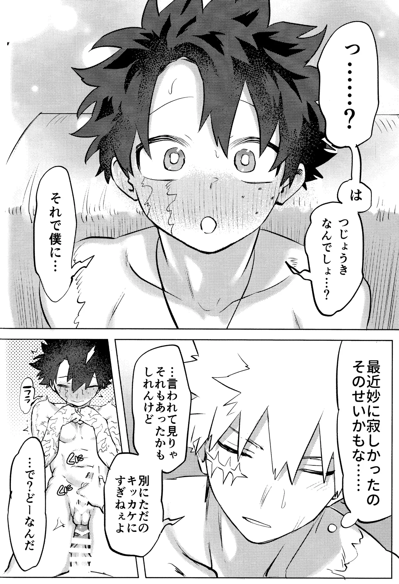 Hana shi Page.64