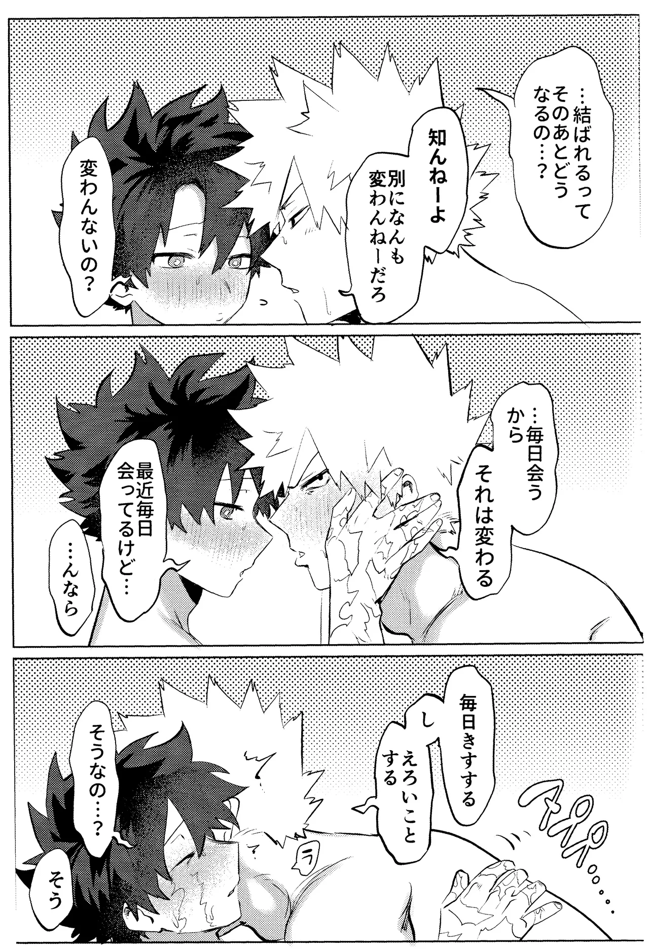 Hana shi Page.65