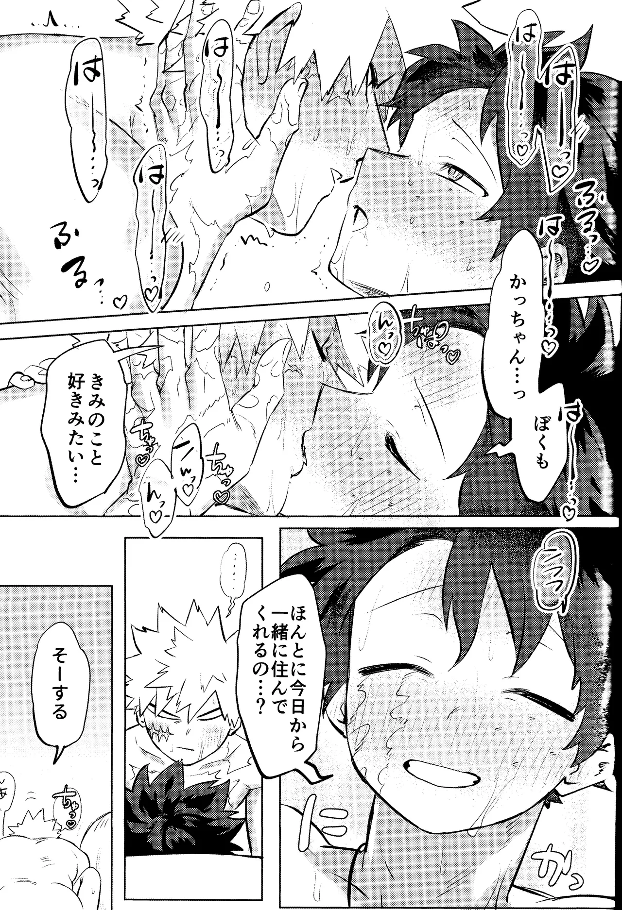Hana shi Page.69