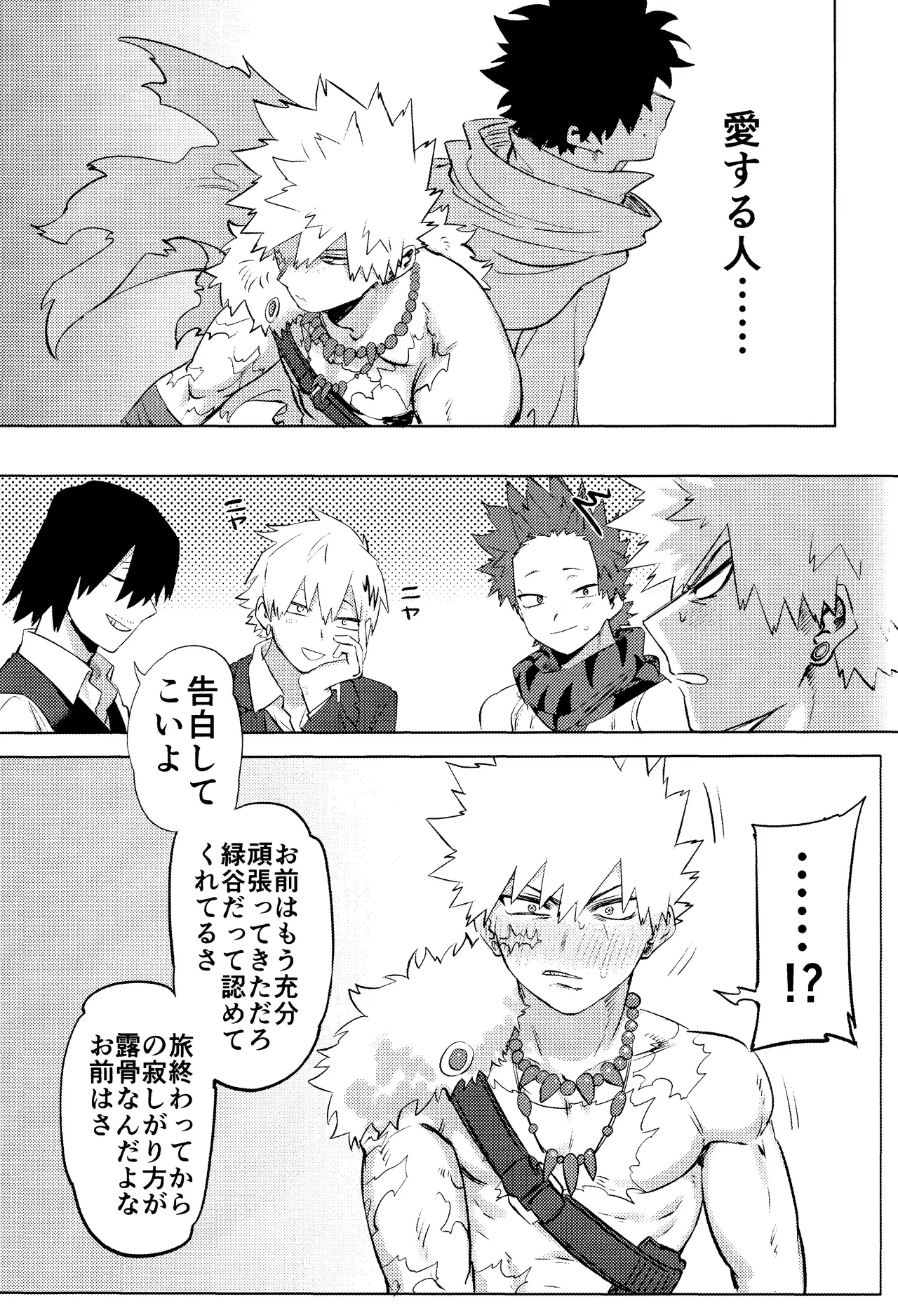 Hana shi Page.7