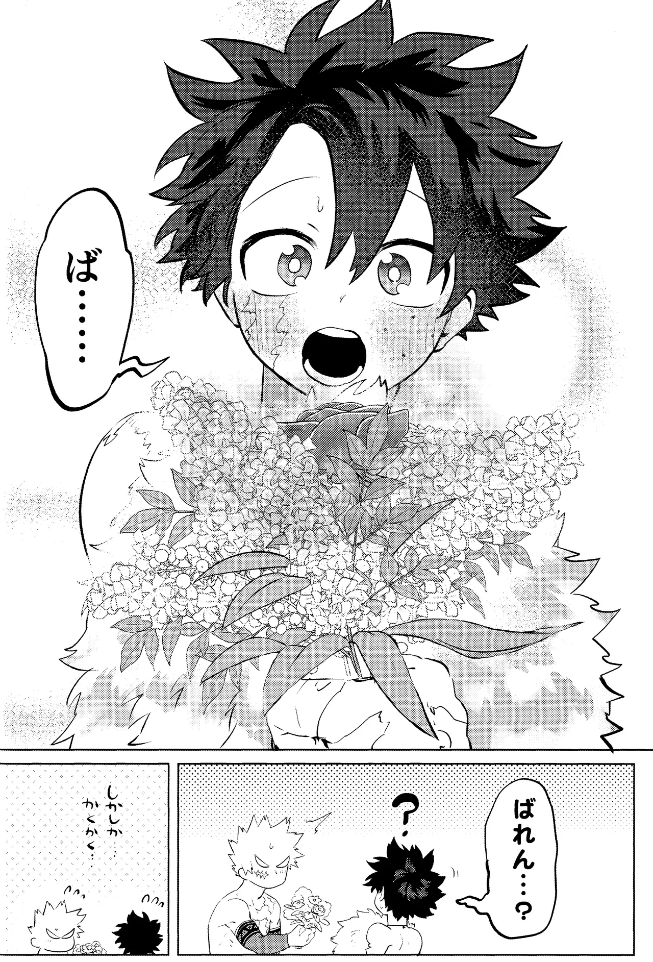 Hana shi Page.72