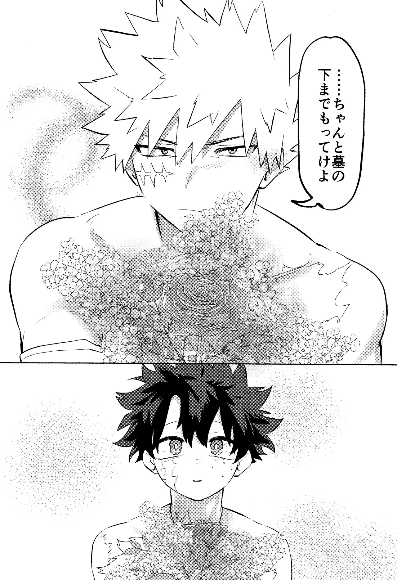 Hana shi Page.74