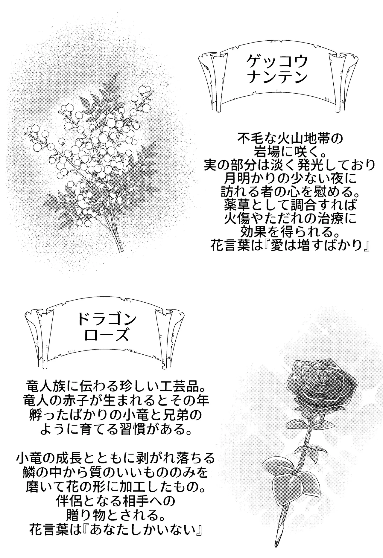 Hana shi Page.76