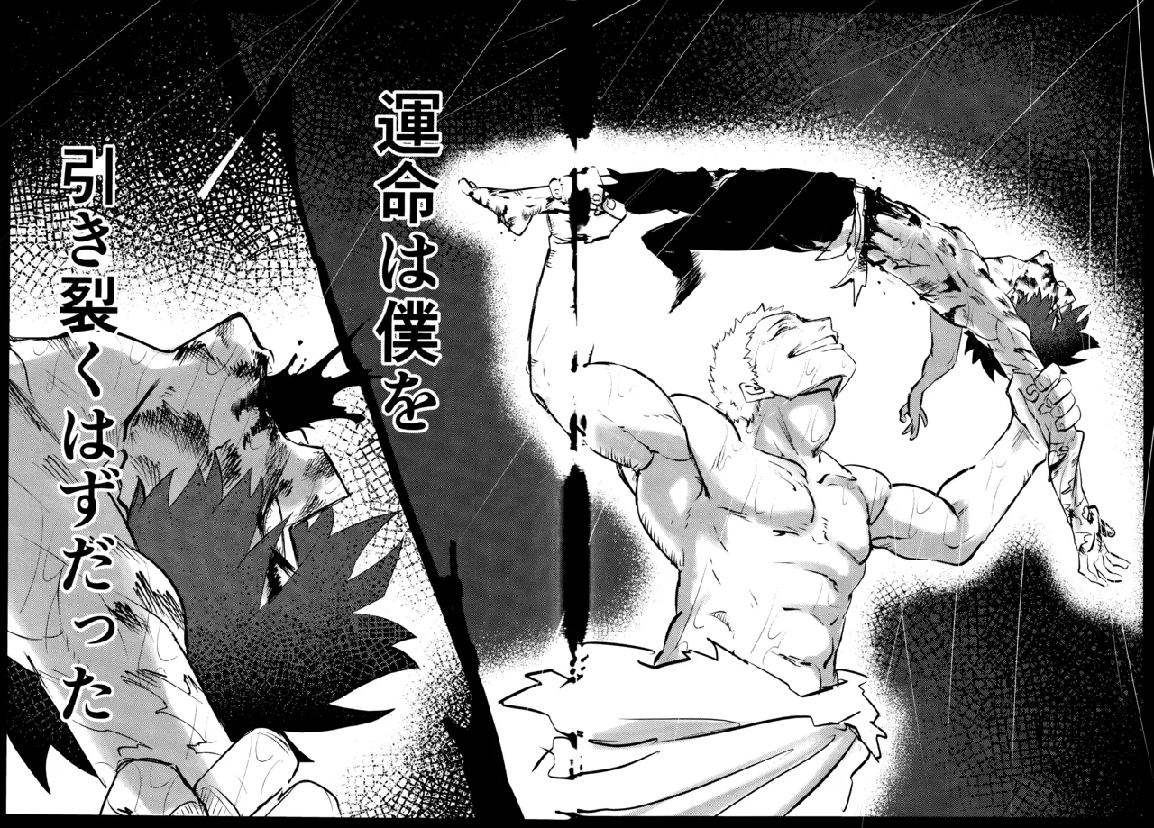 Hana shi Page.78