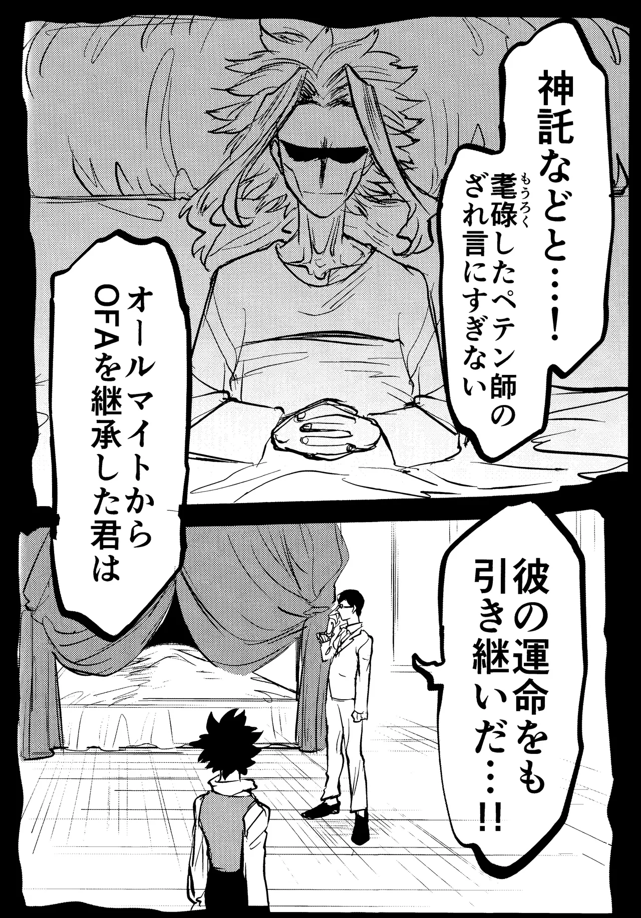 Hana shi Page.79