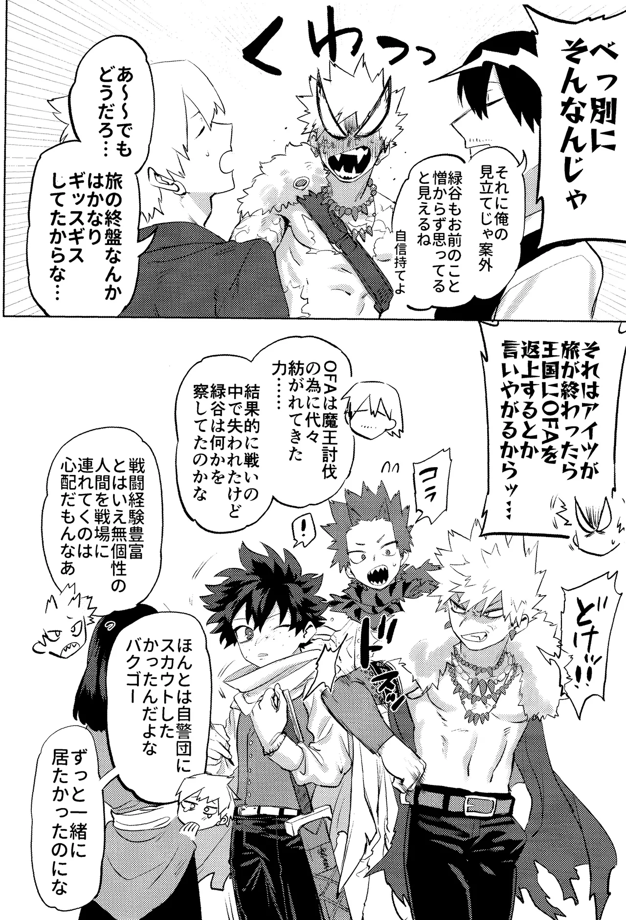 Hana shi Page.8