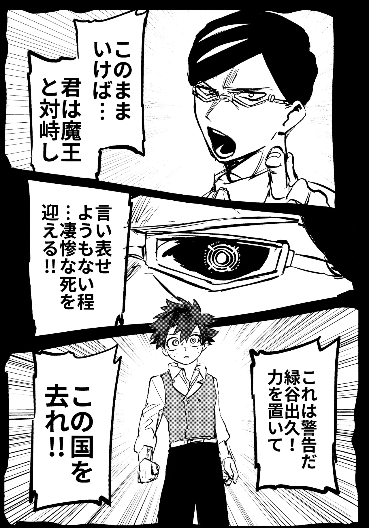 Hana shi Page.80