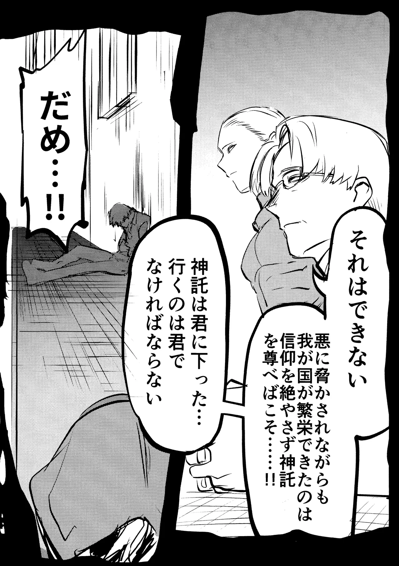 Hana shi Page.81