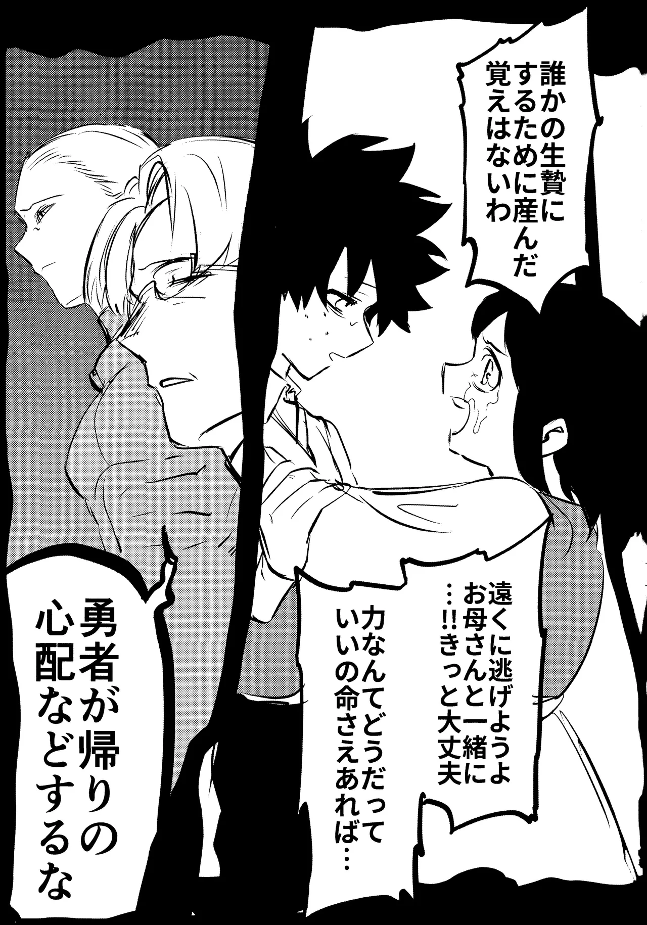 Hana shi Page.82