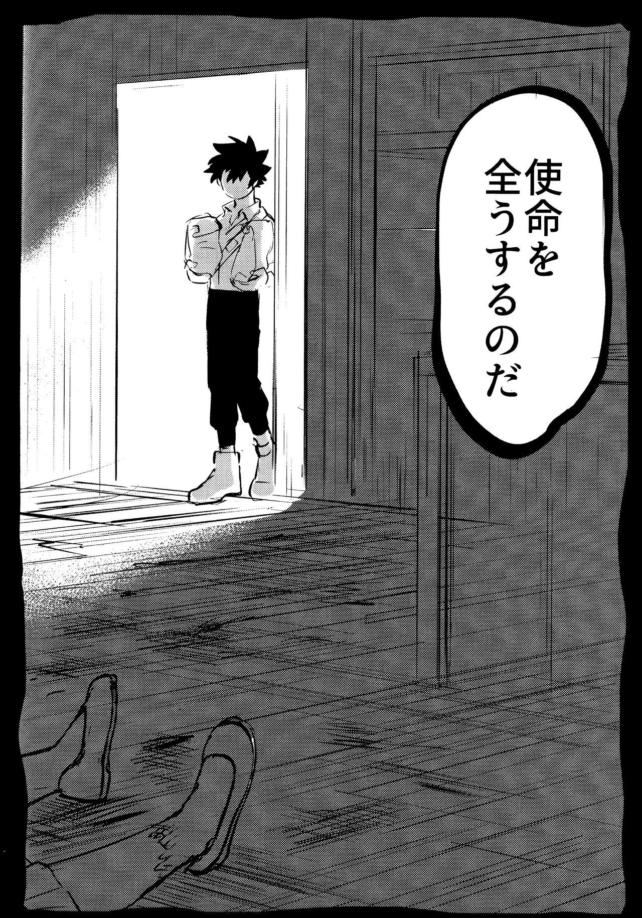 Hana shi Page.83