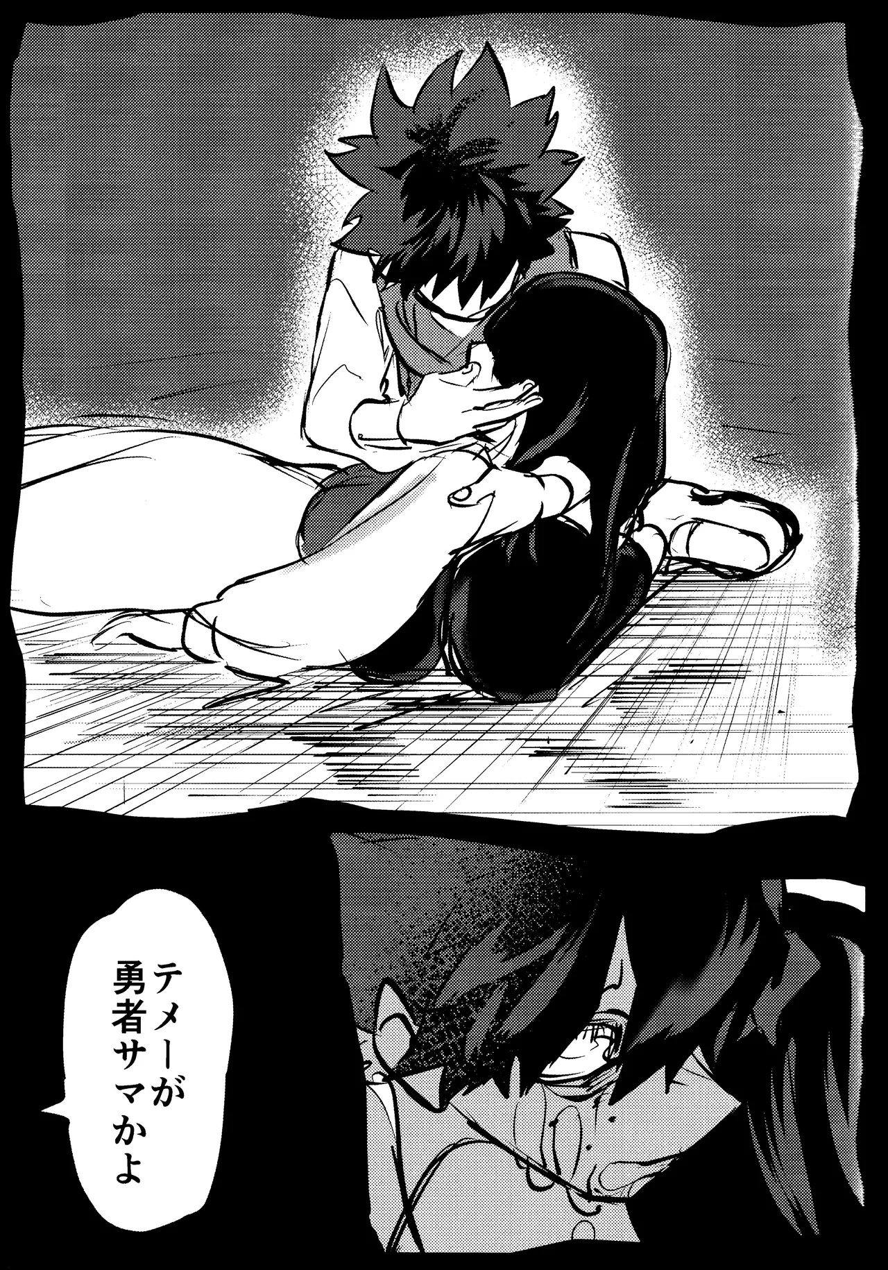 Hana shi Page.84