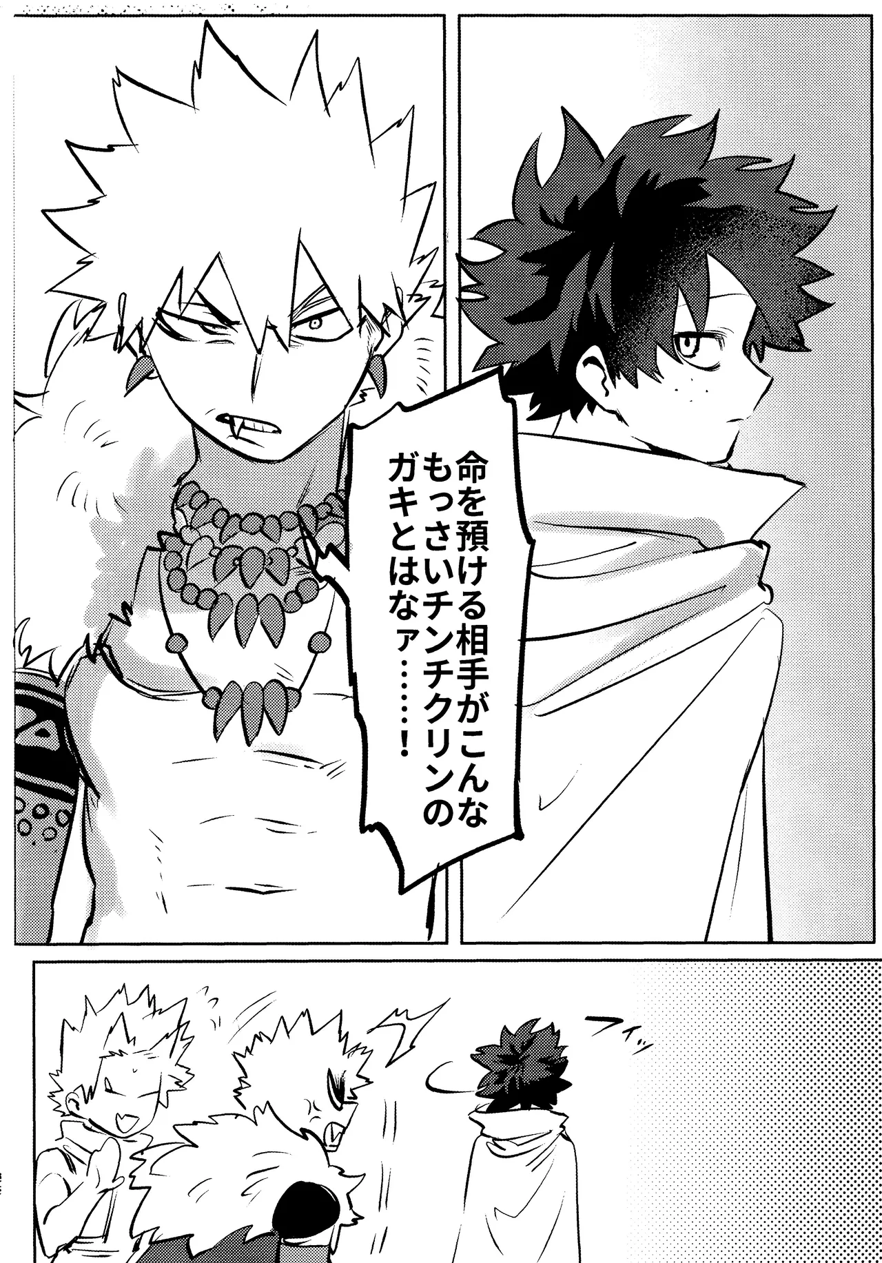 Hana shi Page.85