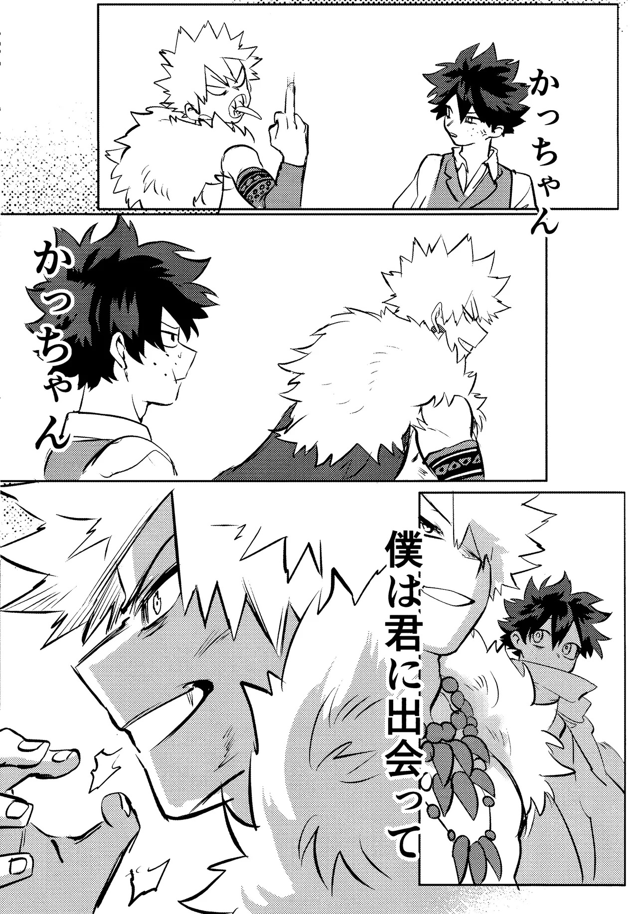 Hana shi Page.86