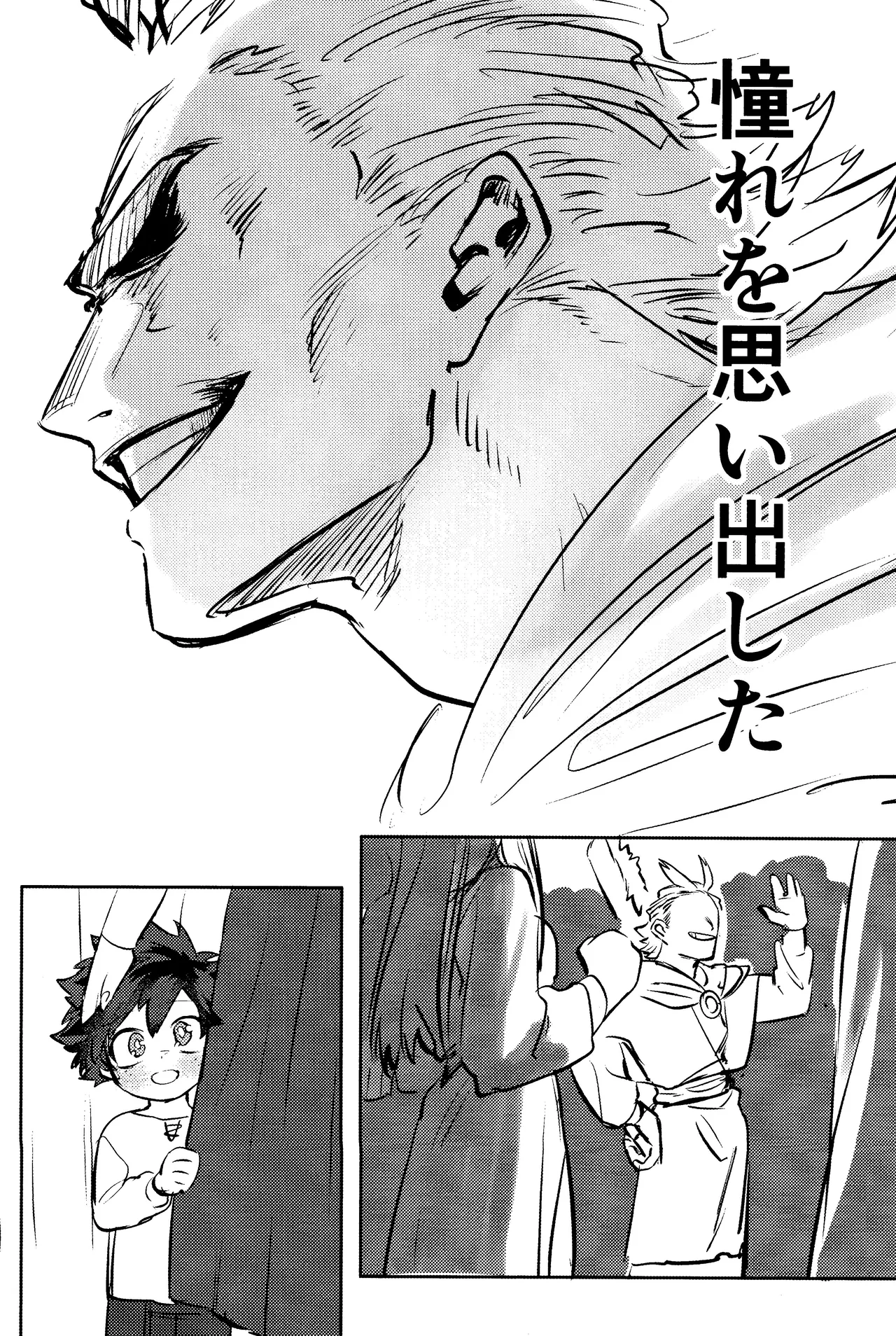 Hana shi Page.87