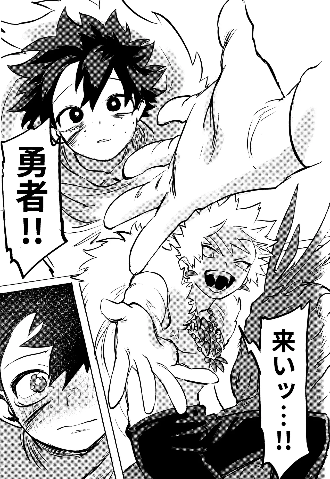 Hana shi Page.88