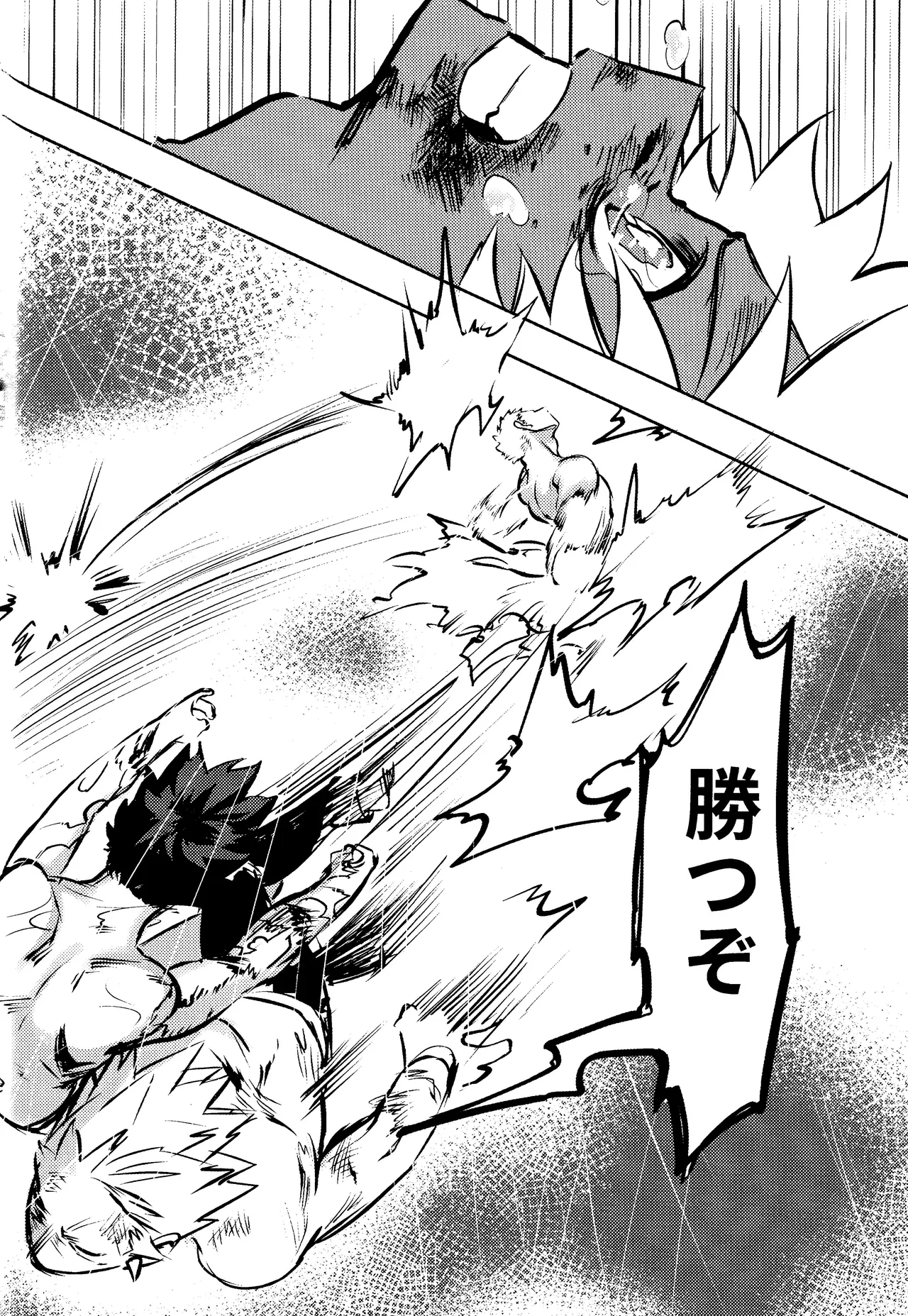 Hana shi Page.89