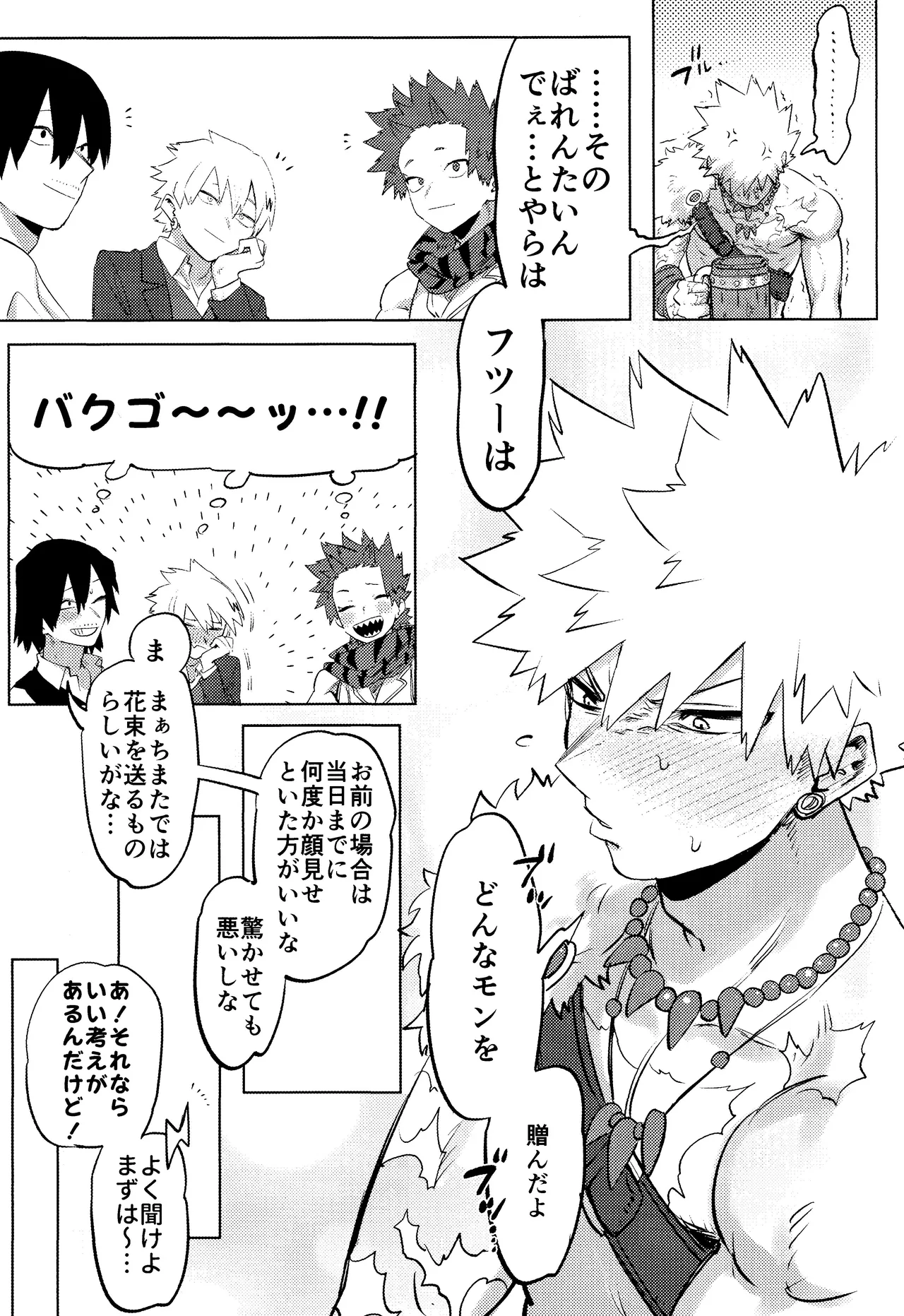 Hana shi Page.9
