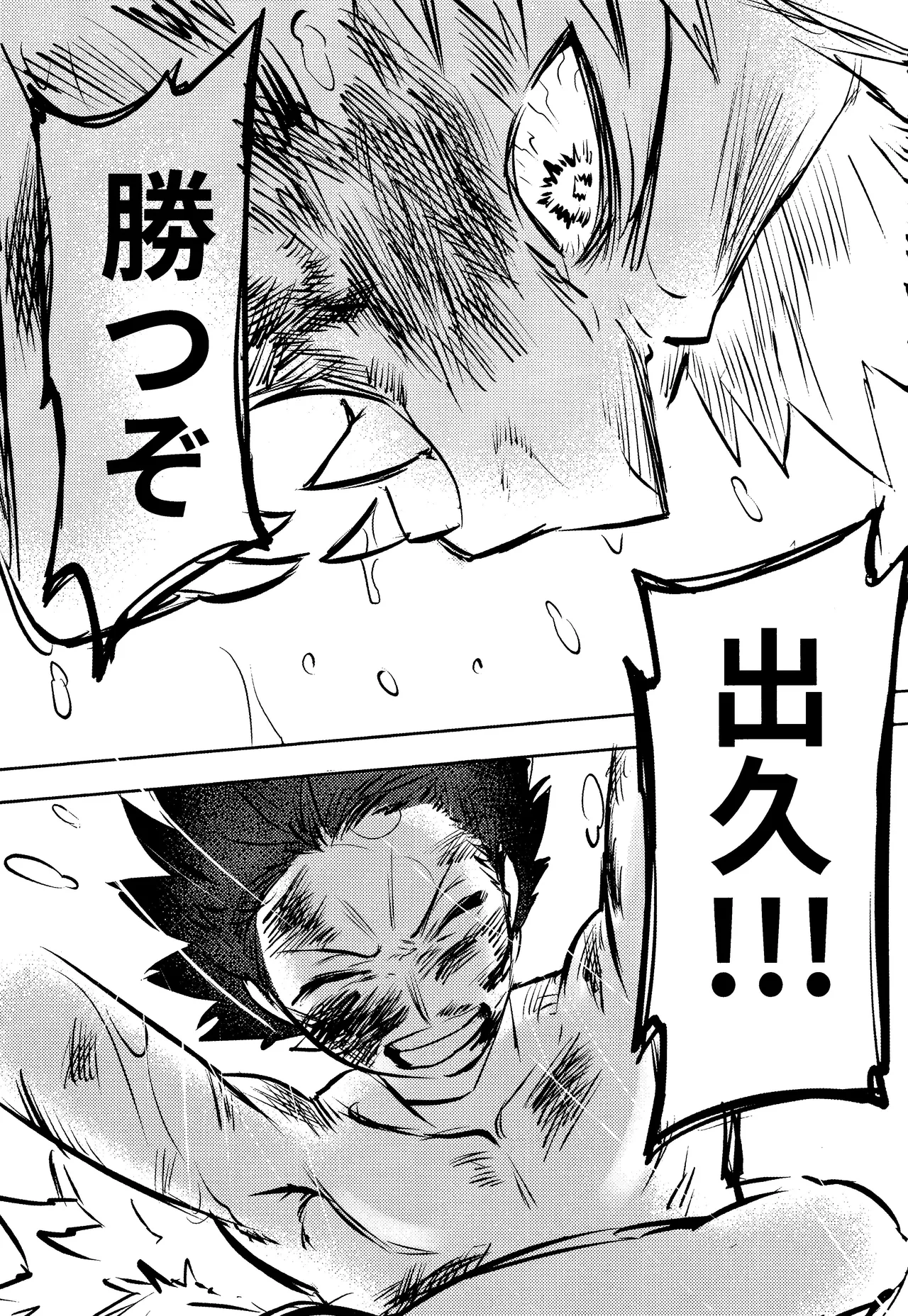 Hana shi Page.90