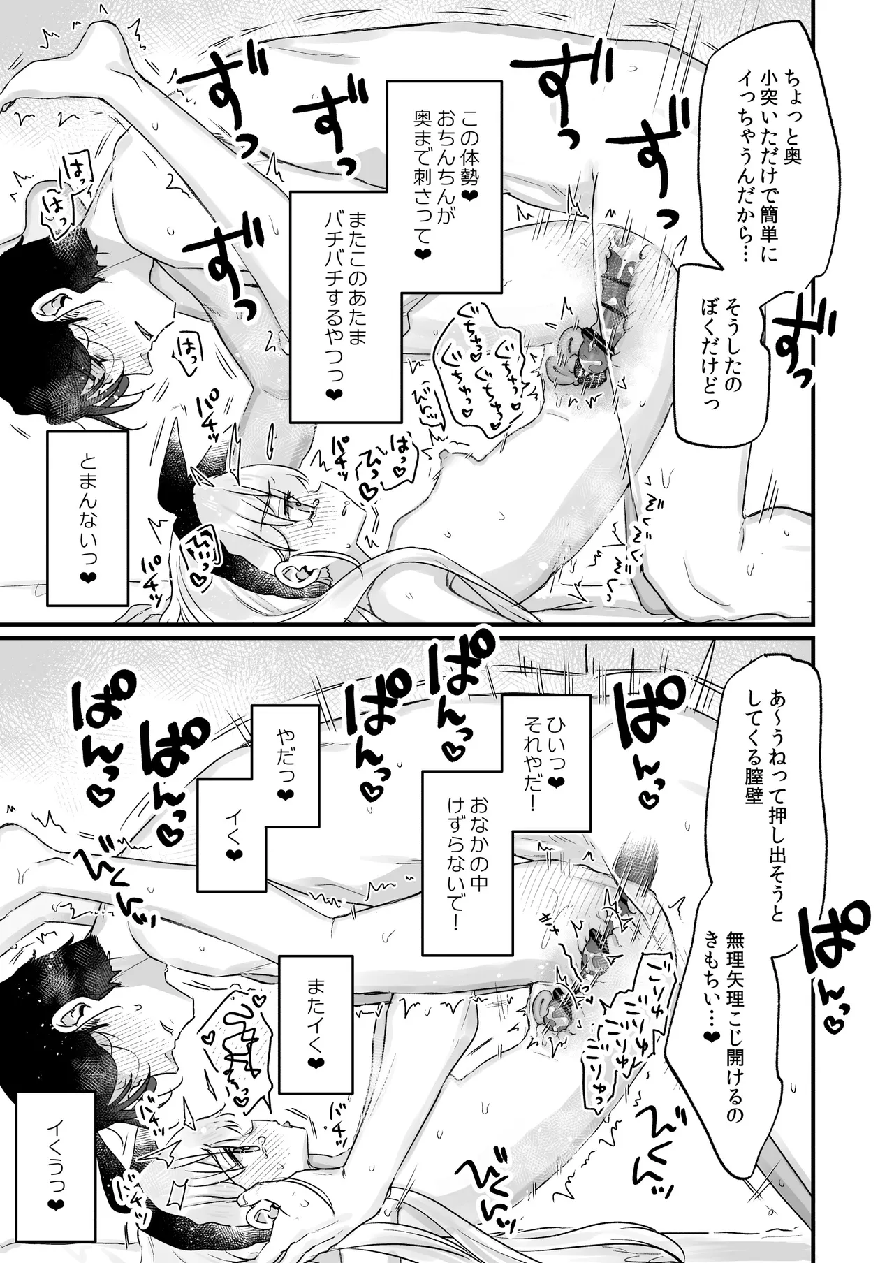 そんな愛ならいらない2～アリスなんかじゃないのに隣のお兄さんがアリスってよんできてなんか怖い～ Page.49
