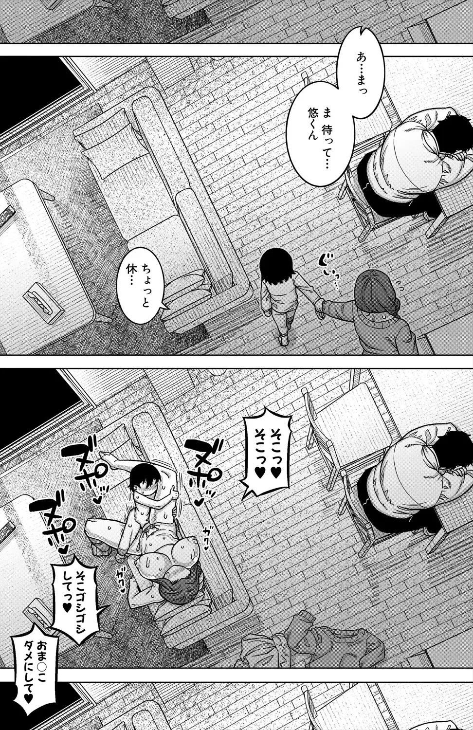 N県T市R村の風習について〈第1話〉 Page.35