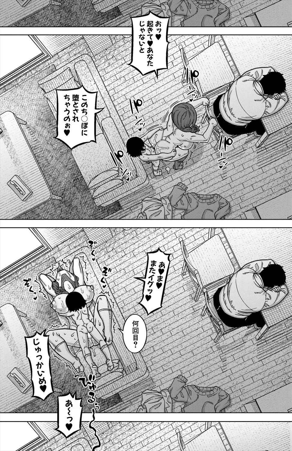 N県T市R村の風習について〈第1話〉 Page.36