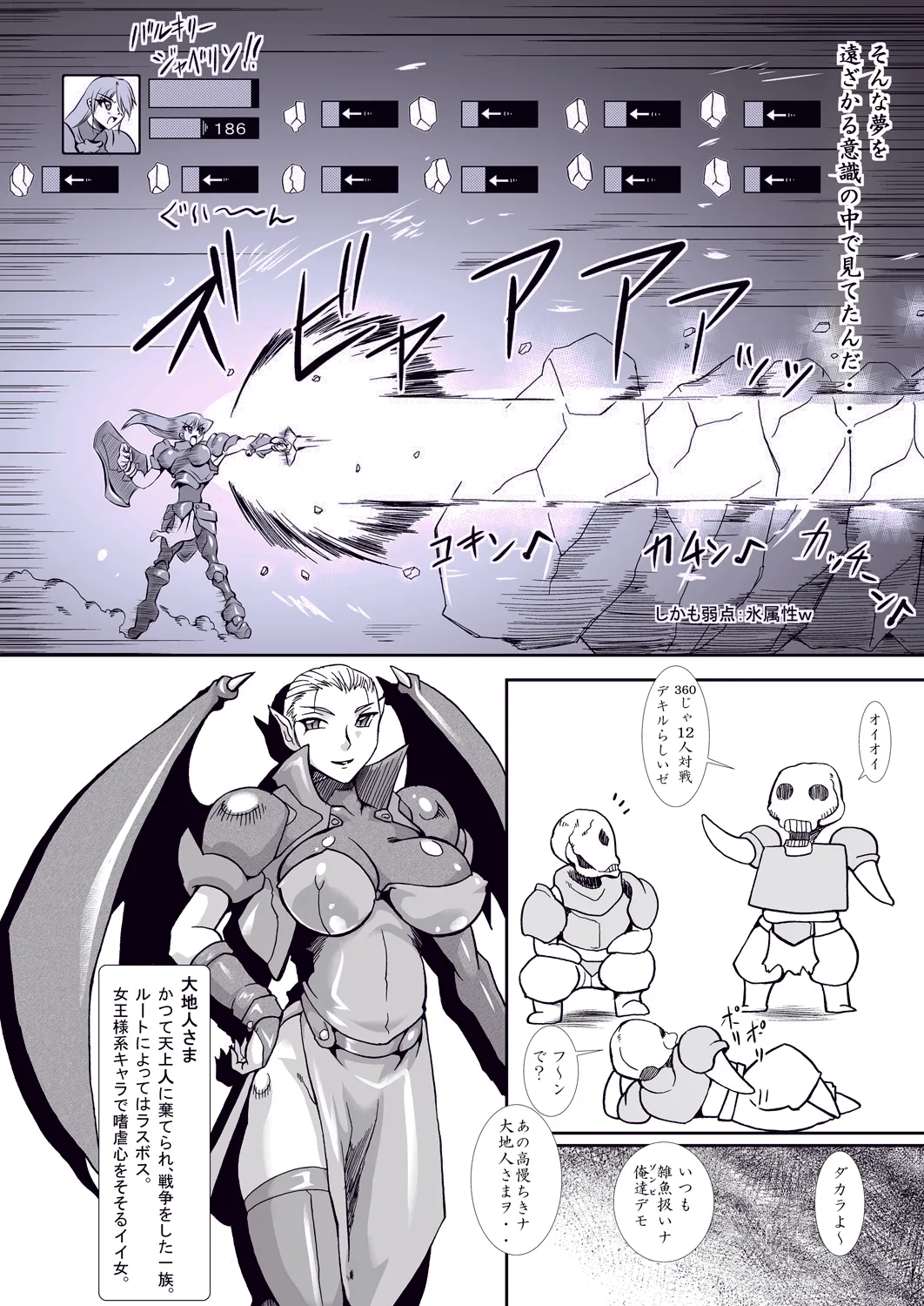 Guardian Heroines Page.15