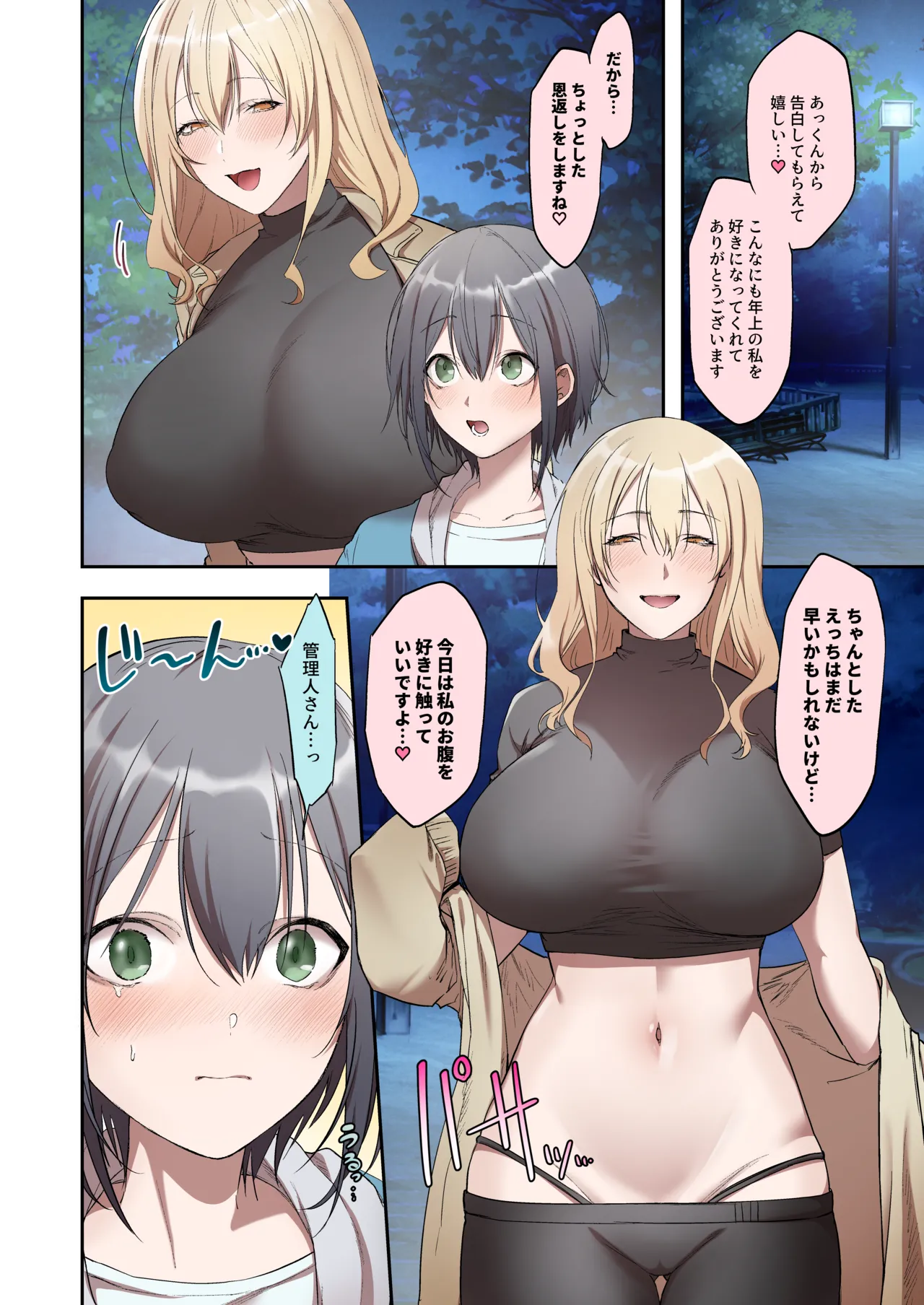 SKEBE♯02 凌辱/NTR etc. Page.10