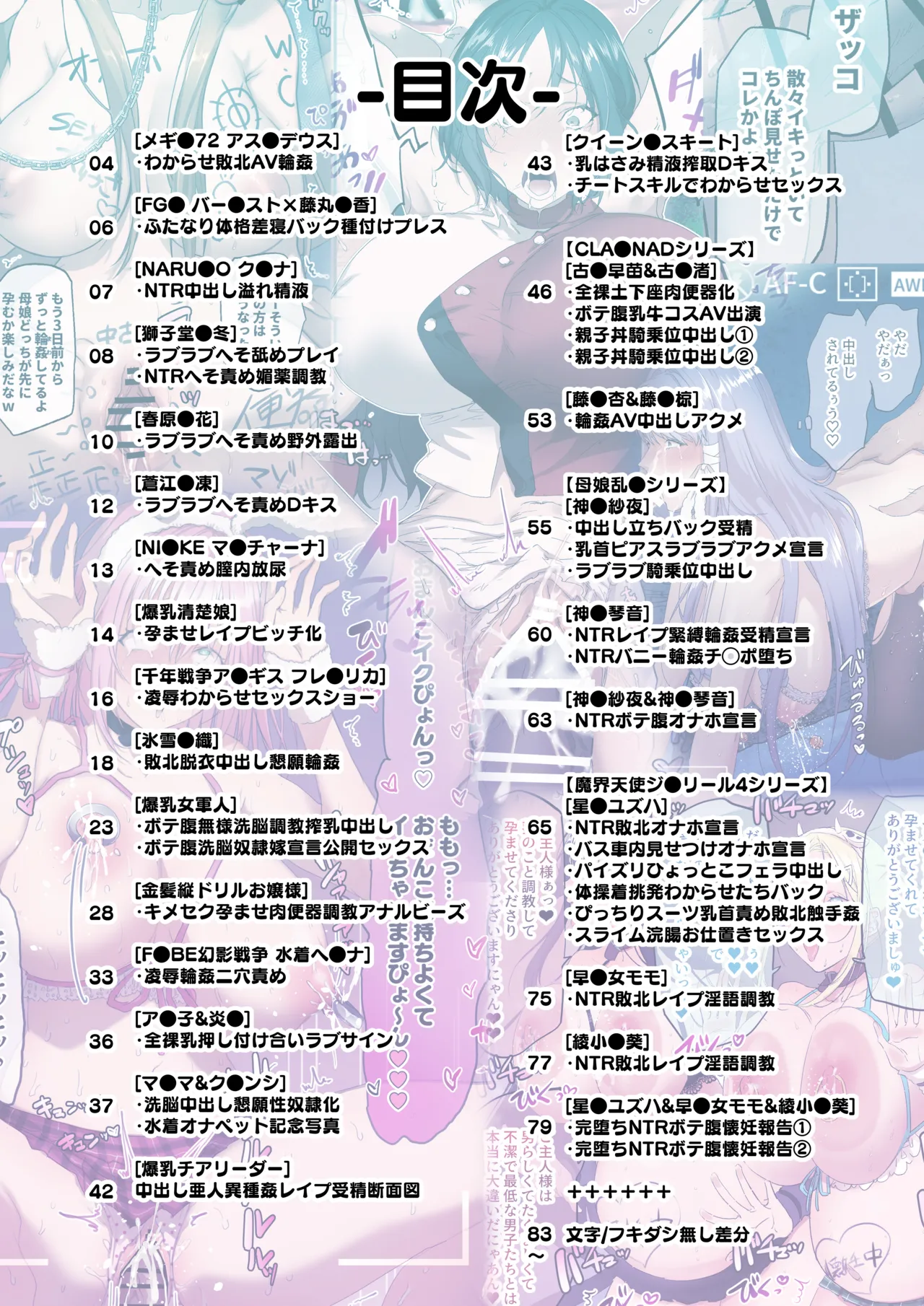 SKEBE♯02 凌辱/NTR etc. Page.3